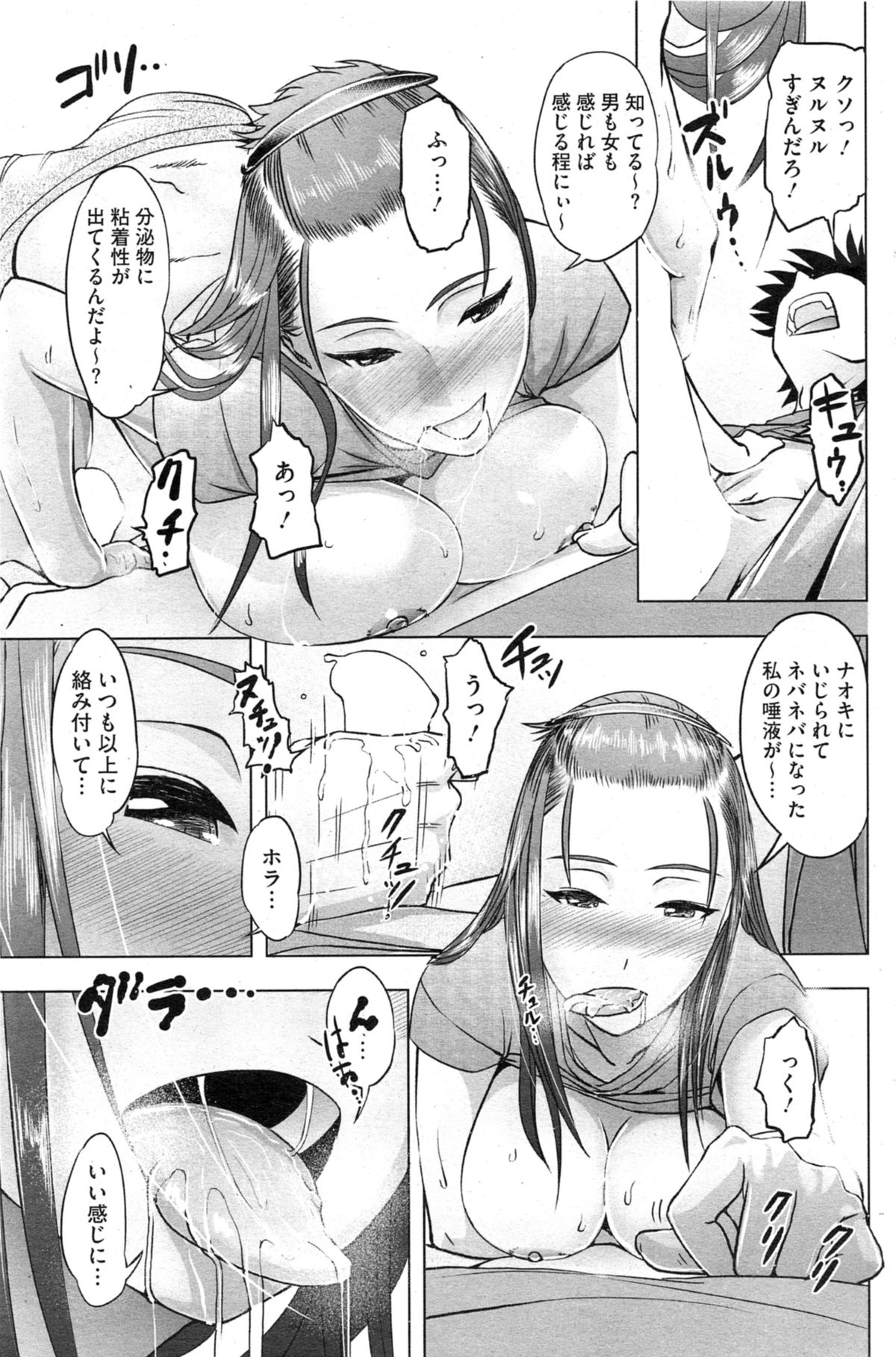 コミックホットミルク 2013年11月号