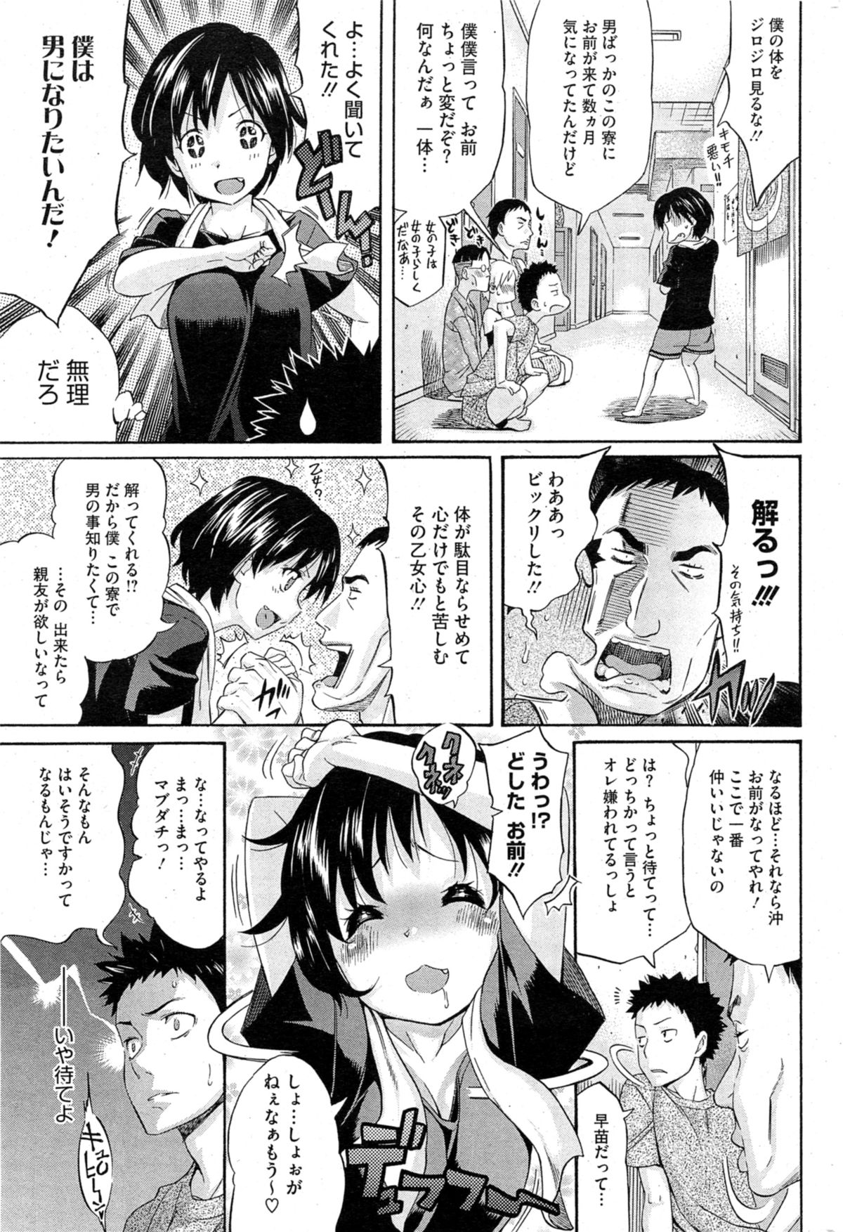 コミックホットミルク 2013年11月号