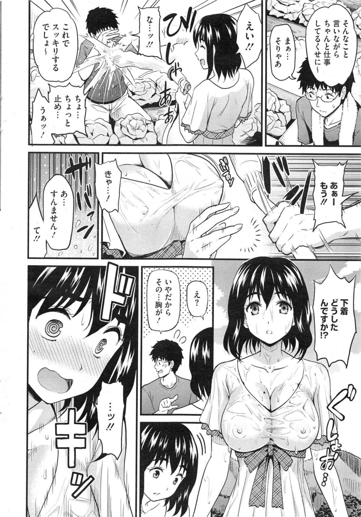 コミックホットミルク 2013年11月号
