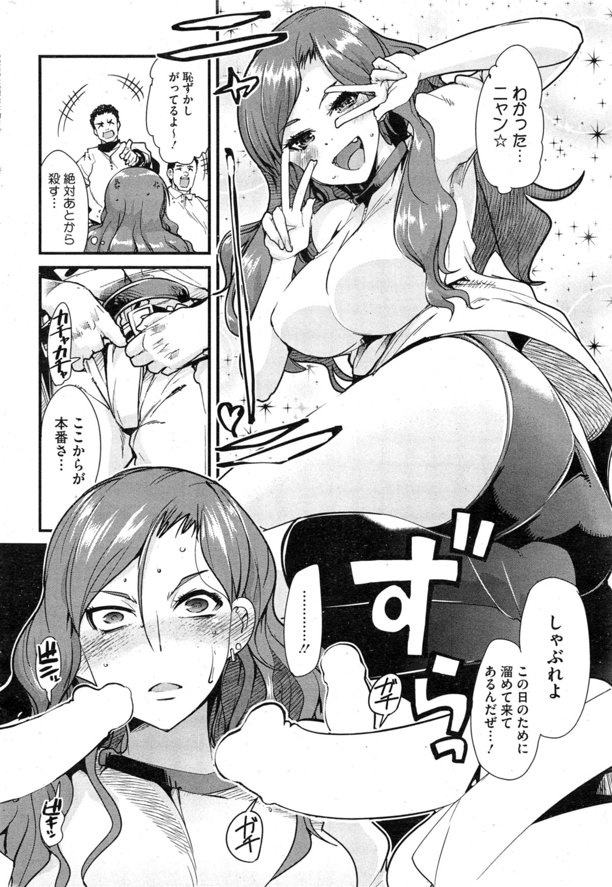 コミックホットミルク 2013年11月号
