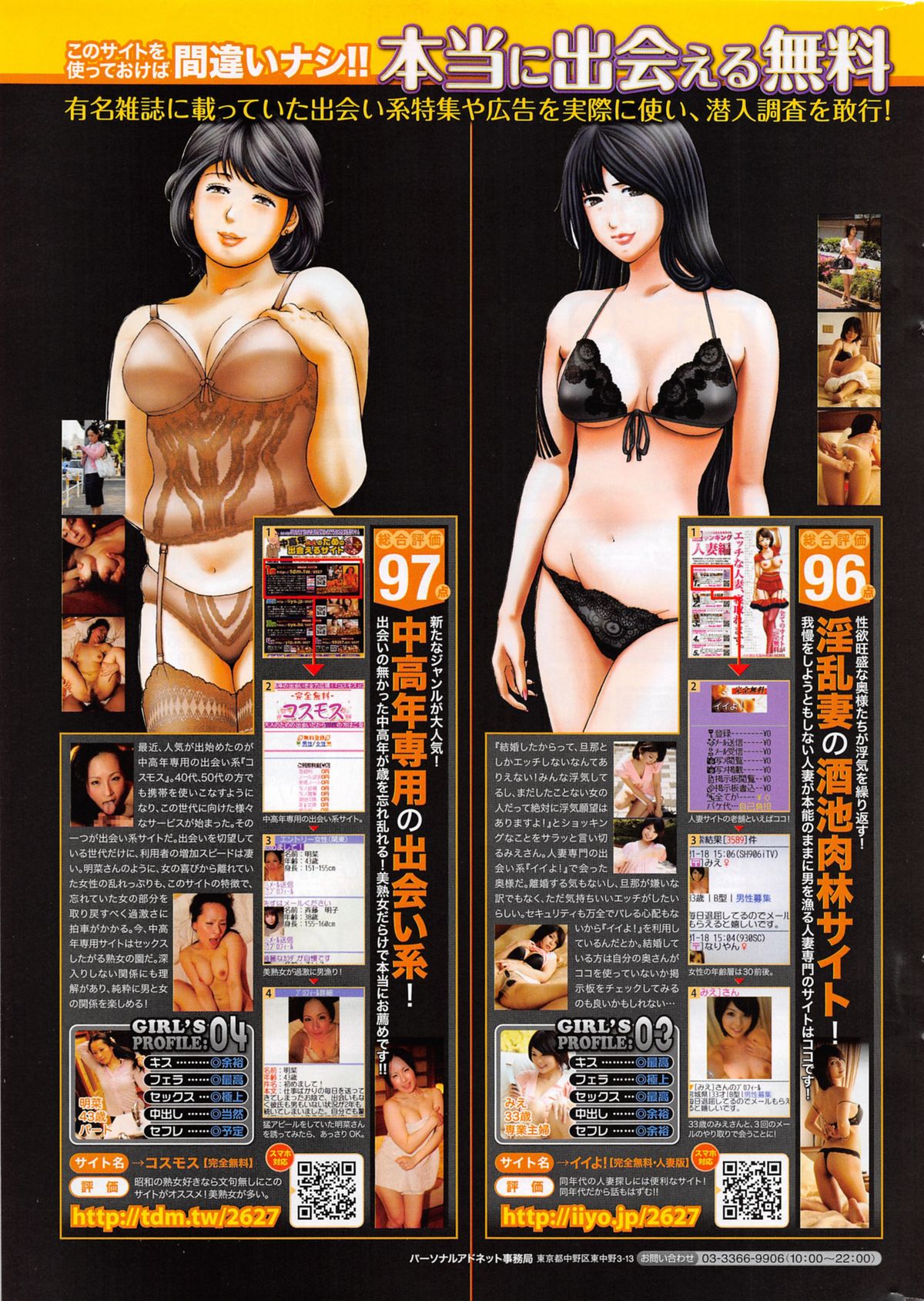 コミックホットミルク 2013年11月号
