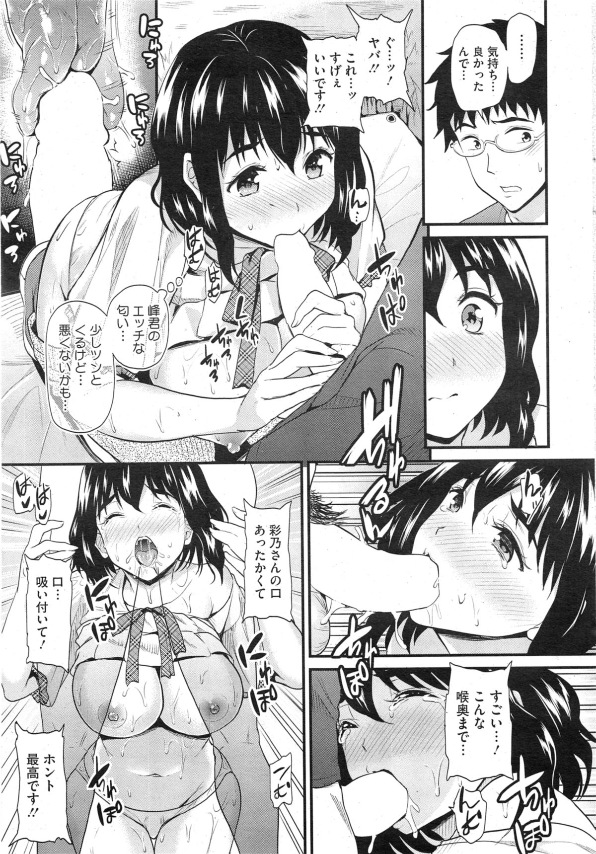 コミックホットミルク 2013年11月号
