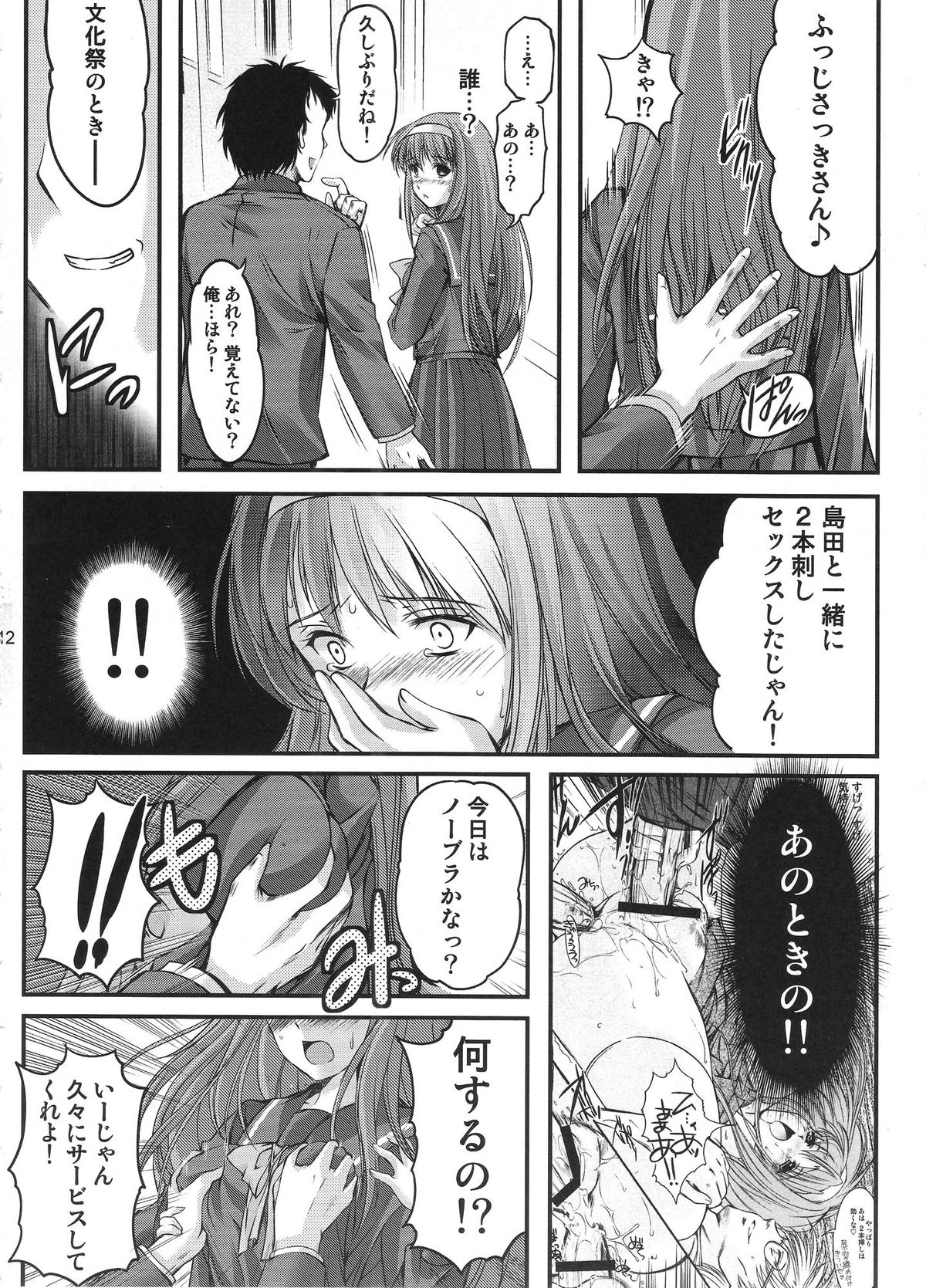 (C84) [HIGH RISK REVOLUTION (あいざわひろし)] 詩織 第20章 審判の日 (ときめきメモリアル)