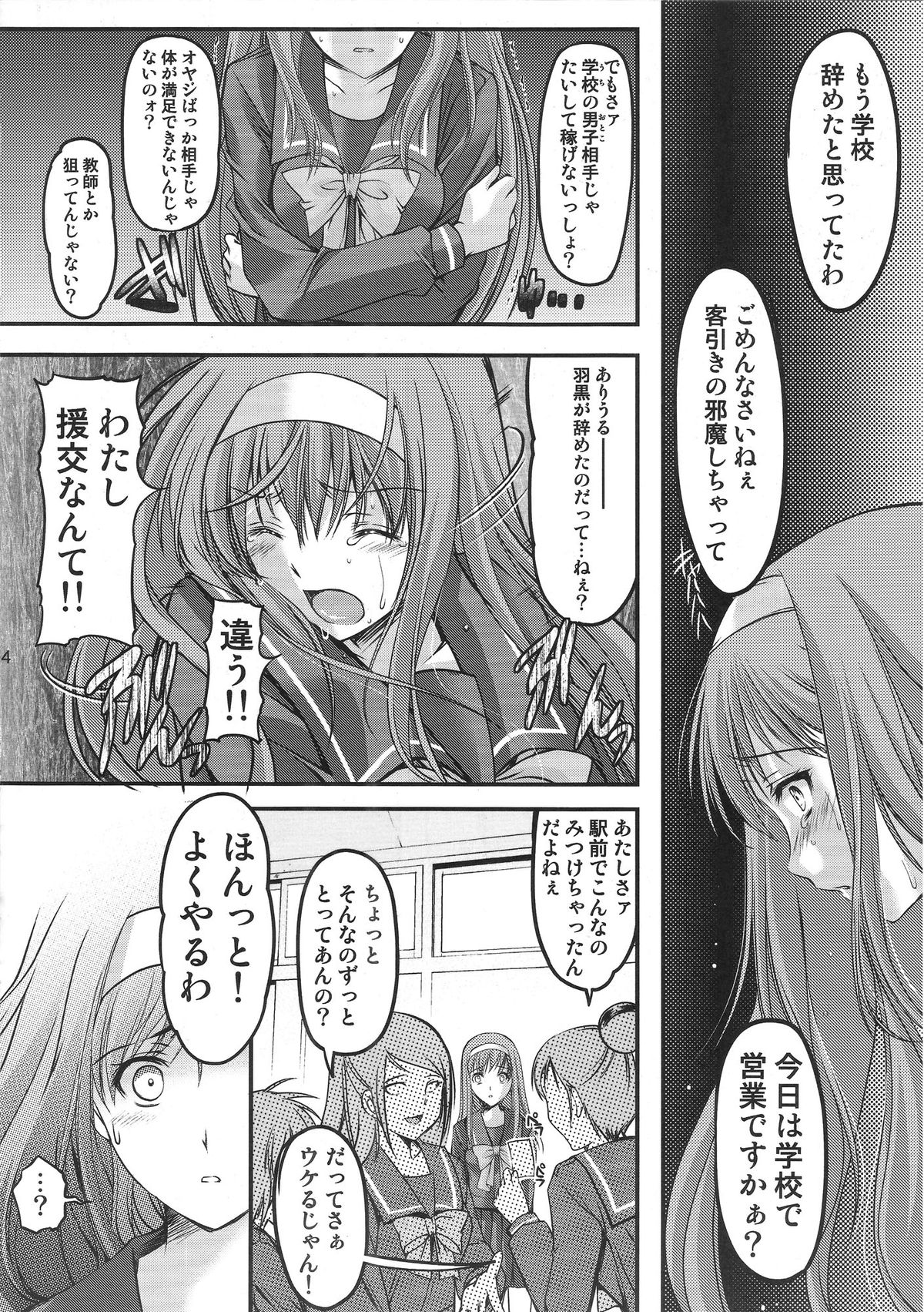 (C84) [HIGH RISK REVOLUTION (あいざわひろし)] 詩織 第20章 審判の日 (ときめきメモリアル)