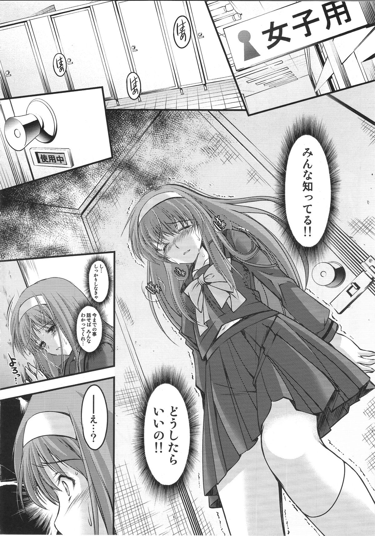 (C84) [HIGH RISK REVOLUTION (あいざわひろし)] 詩織 第20章 審判の日 (ときめきメモリアル)