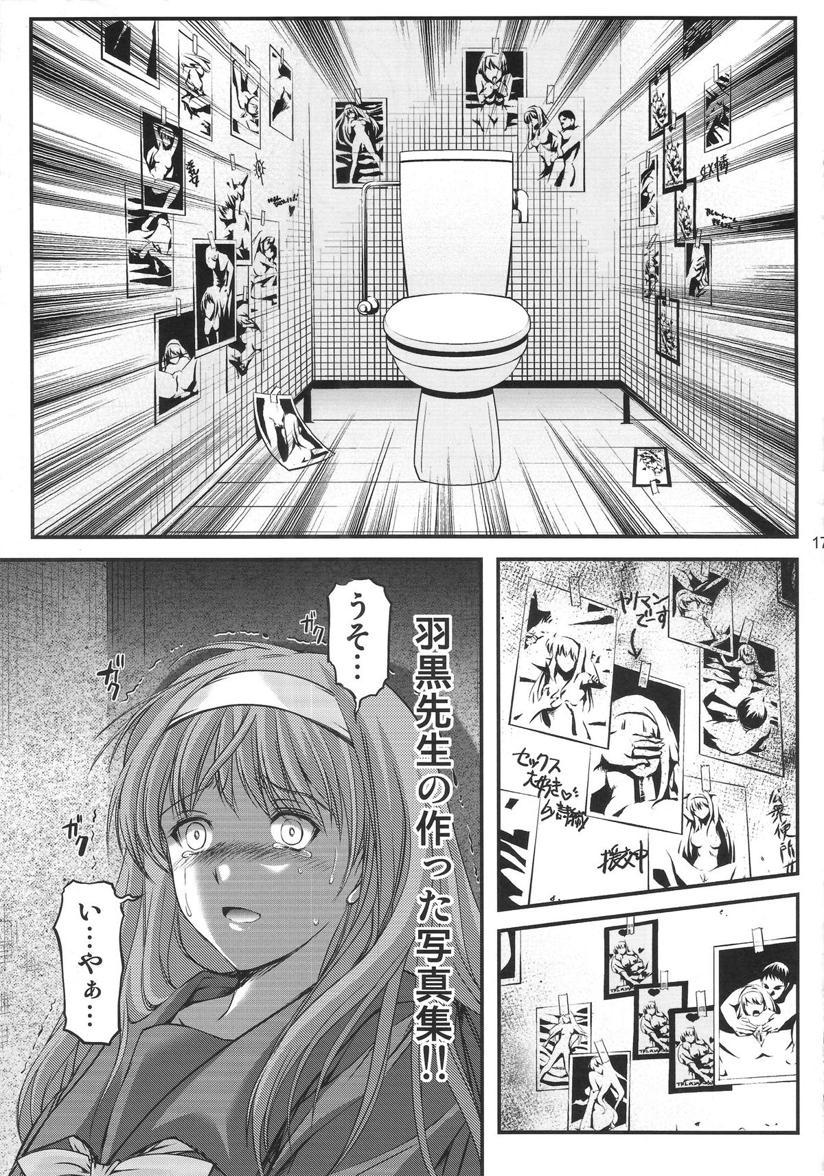 (C84) [HIGH RISK REVOLUTION (あいざわひろし)] 詩織 第20章 審判の日 (ときめきメモリアル)