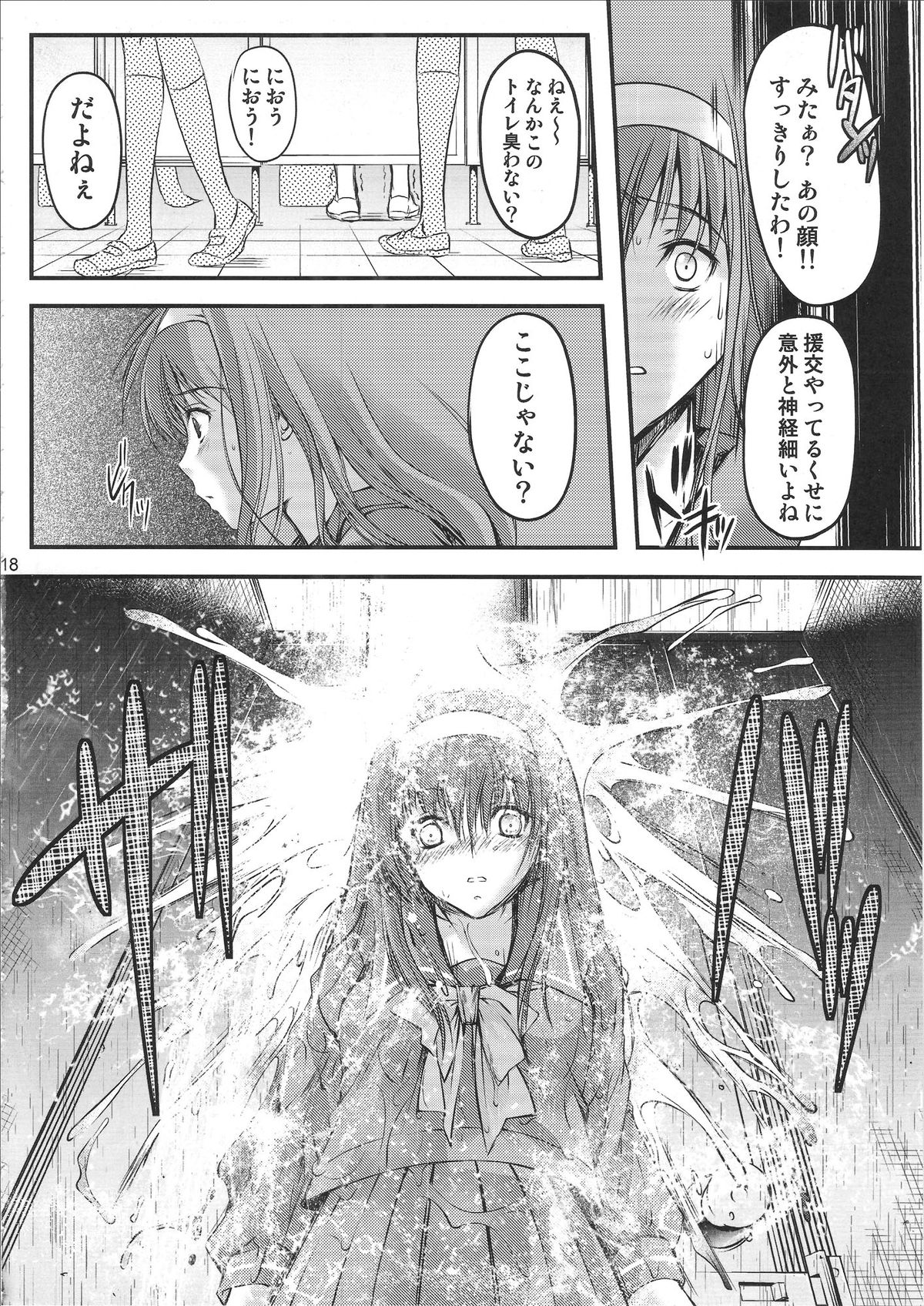 (C84) [HIGH RISK REVOLUTION (あいざわひろし)] 詩織 第20章 審判の日 (ときめきメモリアル)
