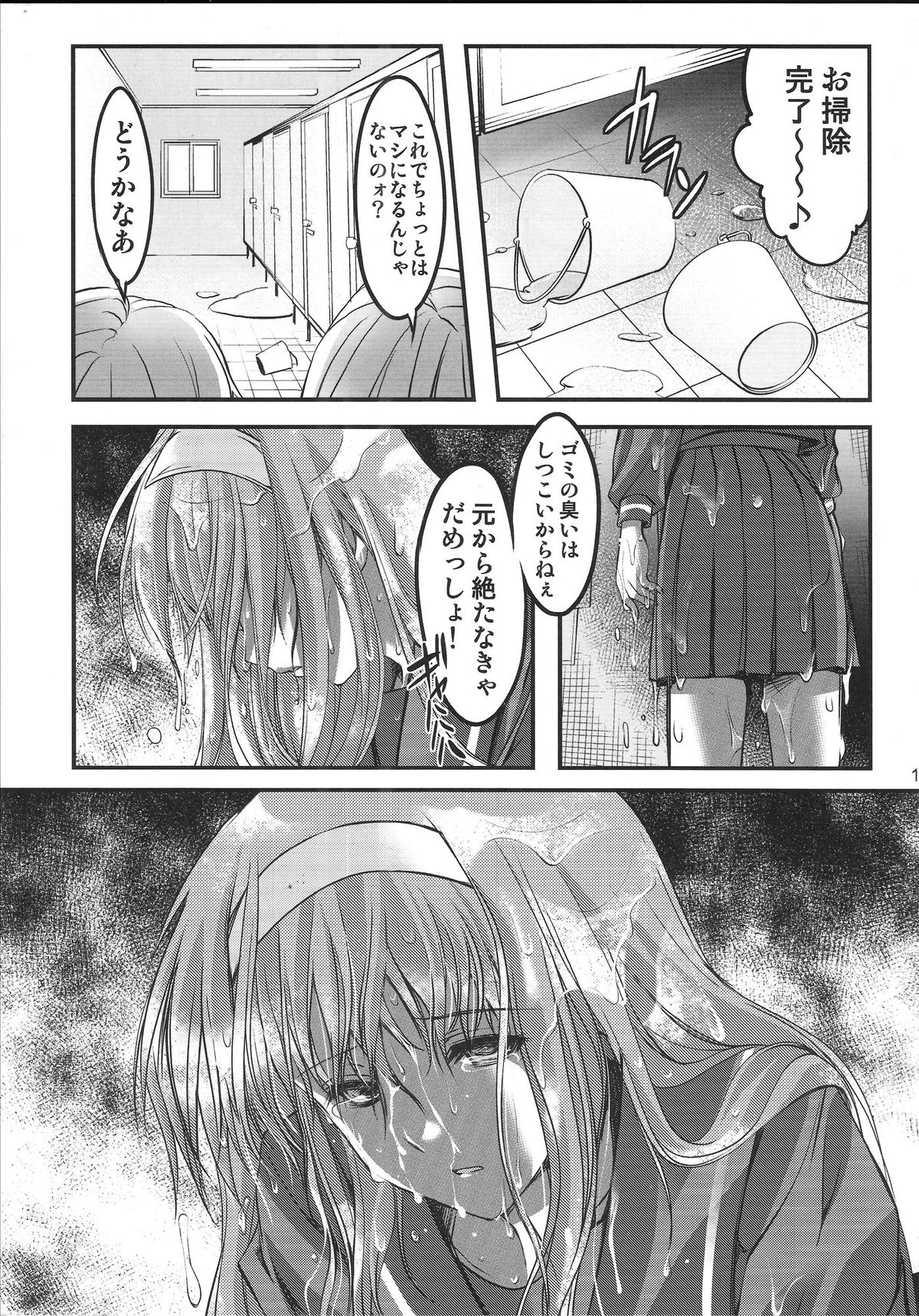 (C84) [HIGH RISK REVOLUTION (あいざわひろし)] 詩織 第20章 審判の日 (ときめきメモリアル)