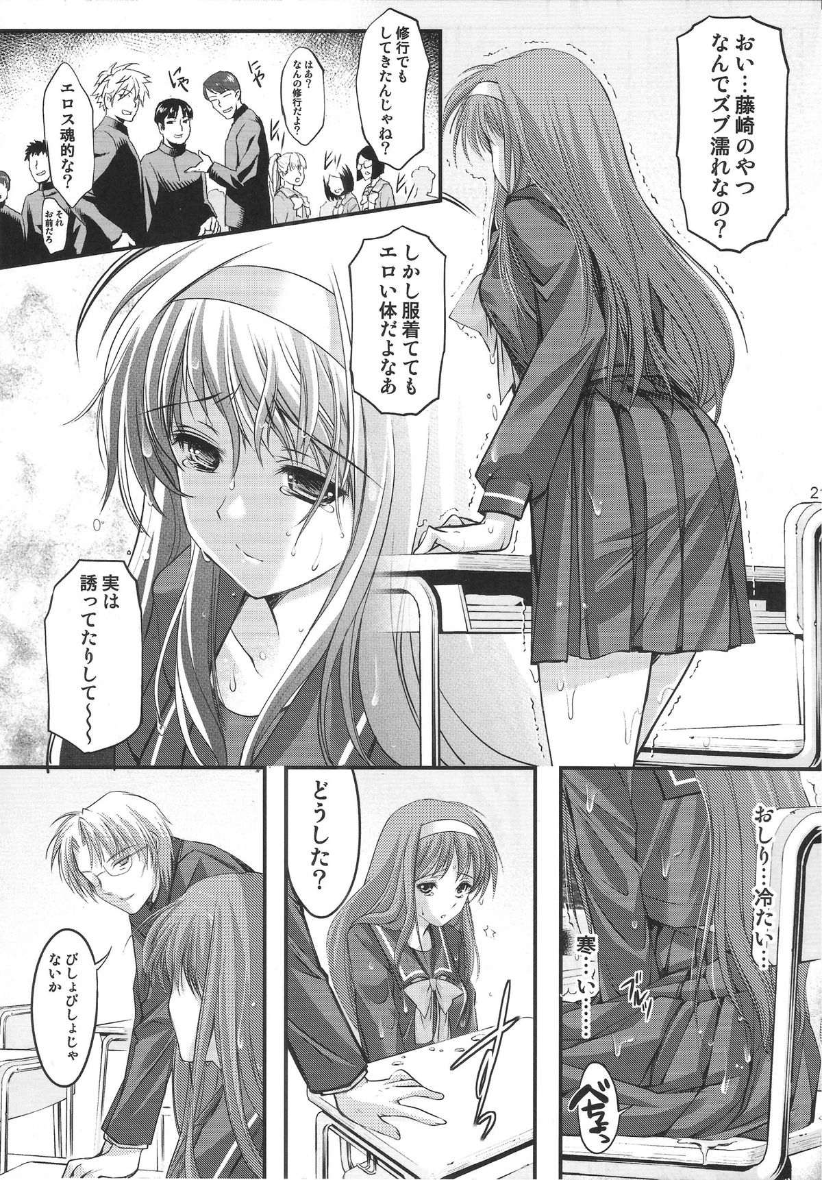 (C84) [HIGH RISK REVOLUTION (あいざわひろし)] 詩織 第20章 審判の日 (ときめきメモリアル)