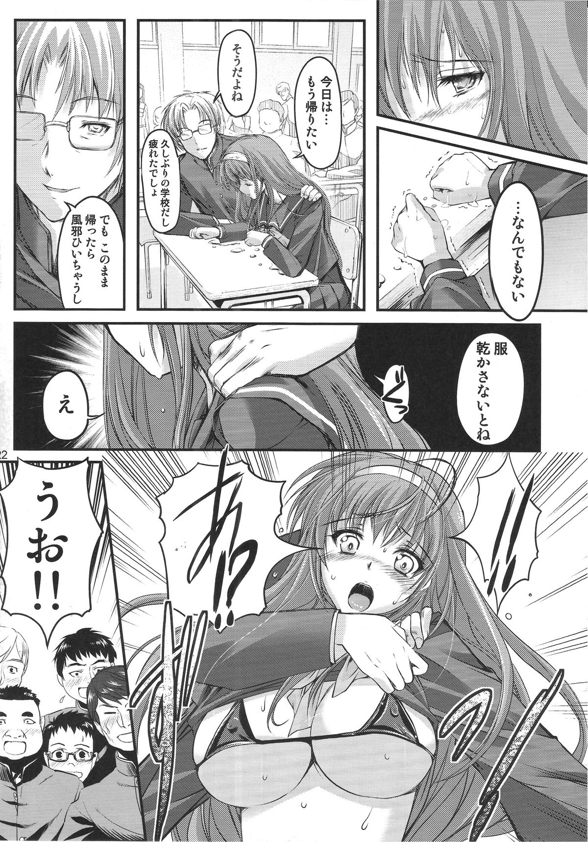 (C84) [HIGH RISK REVOLUTION (あいざわひろし)] 詩織 第20章 審判の日 (ときめきメモリアル)