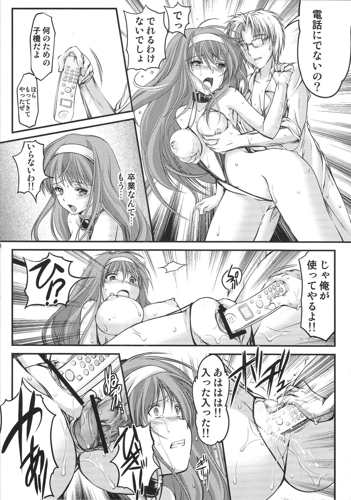 (C84) [HIGH RISK REVOLUTION (あいざわひろし)] 詩織 第20章 審判の日 (ときめきメモリアル)