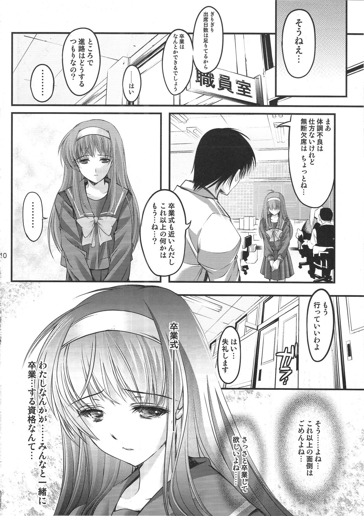 (C84) [HIGH RISK REVOLUTION (あいざわひろし)] 詩織 第20章 審判の日 (ときめきメモリアル)