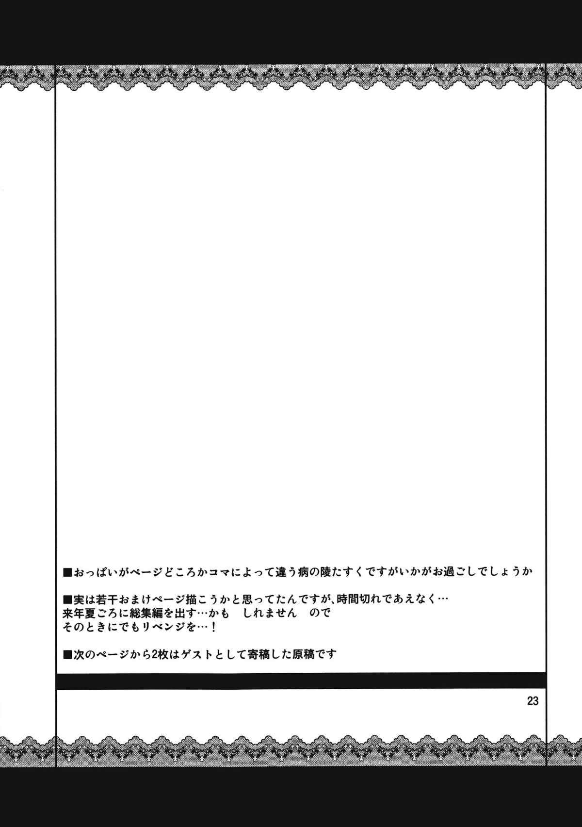 (C84) [04U (陵たすく)] 太陽の畑にて・さいしょ (東方Project) [英訳]