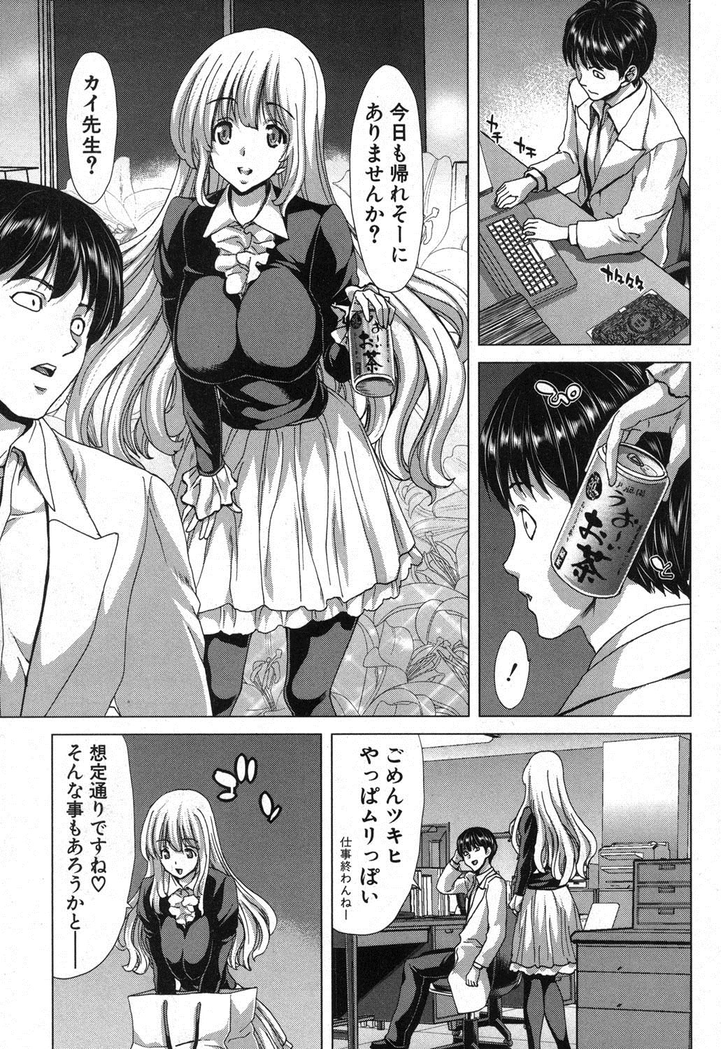 [雑誌] COMIC 真激 2013年11月号 [DL版]