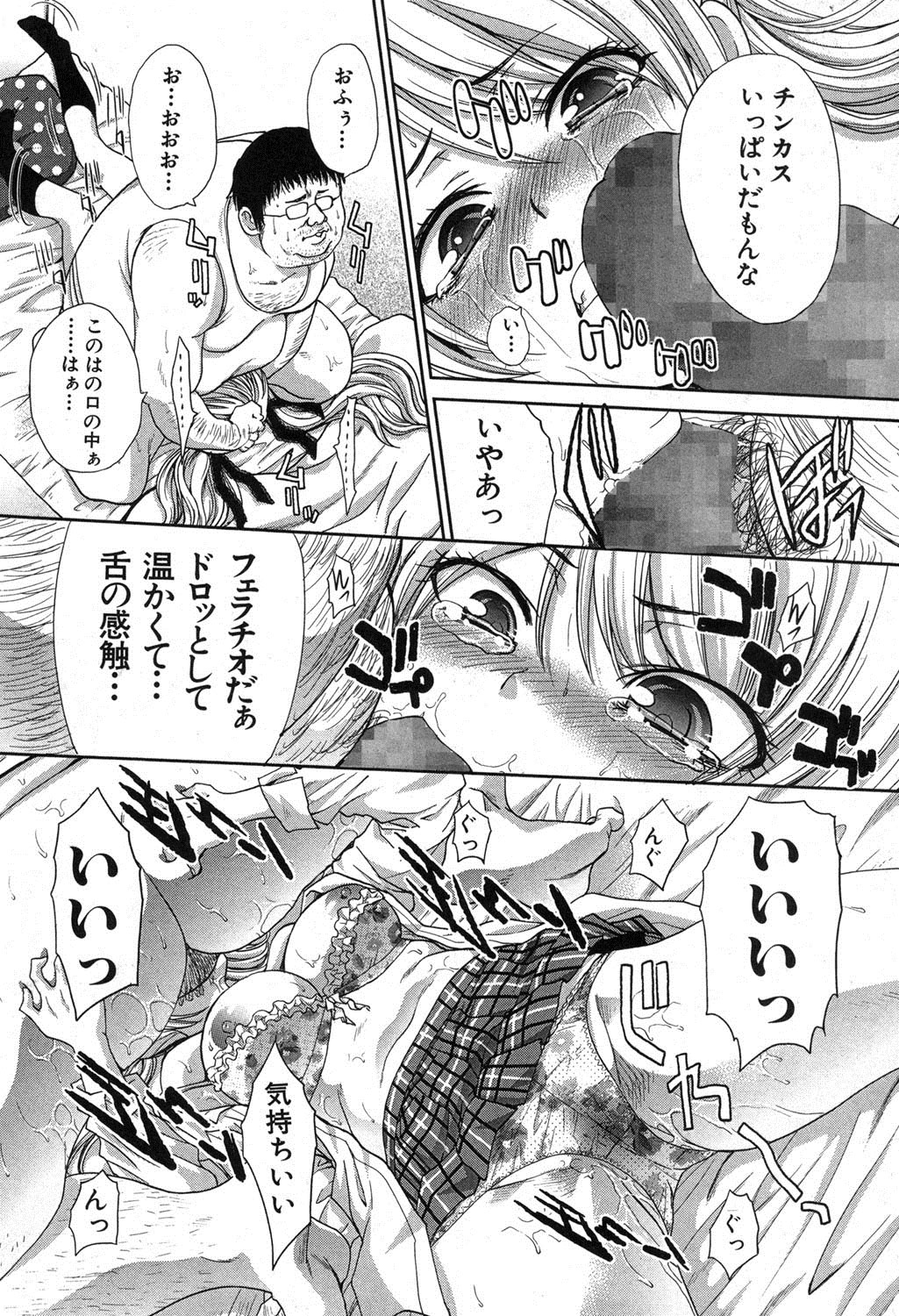 [雑誌] COMIC 真激 2013年11月号 [DL版]