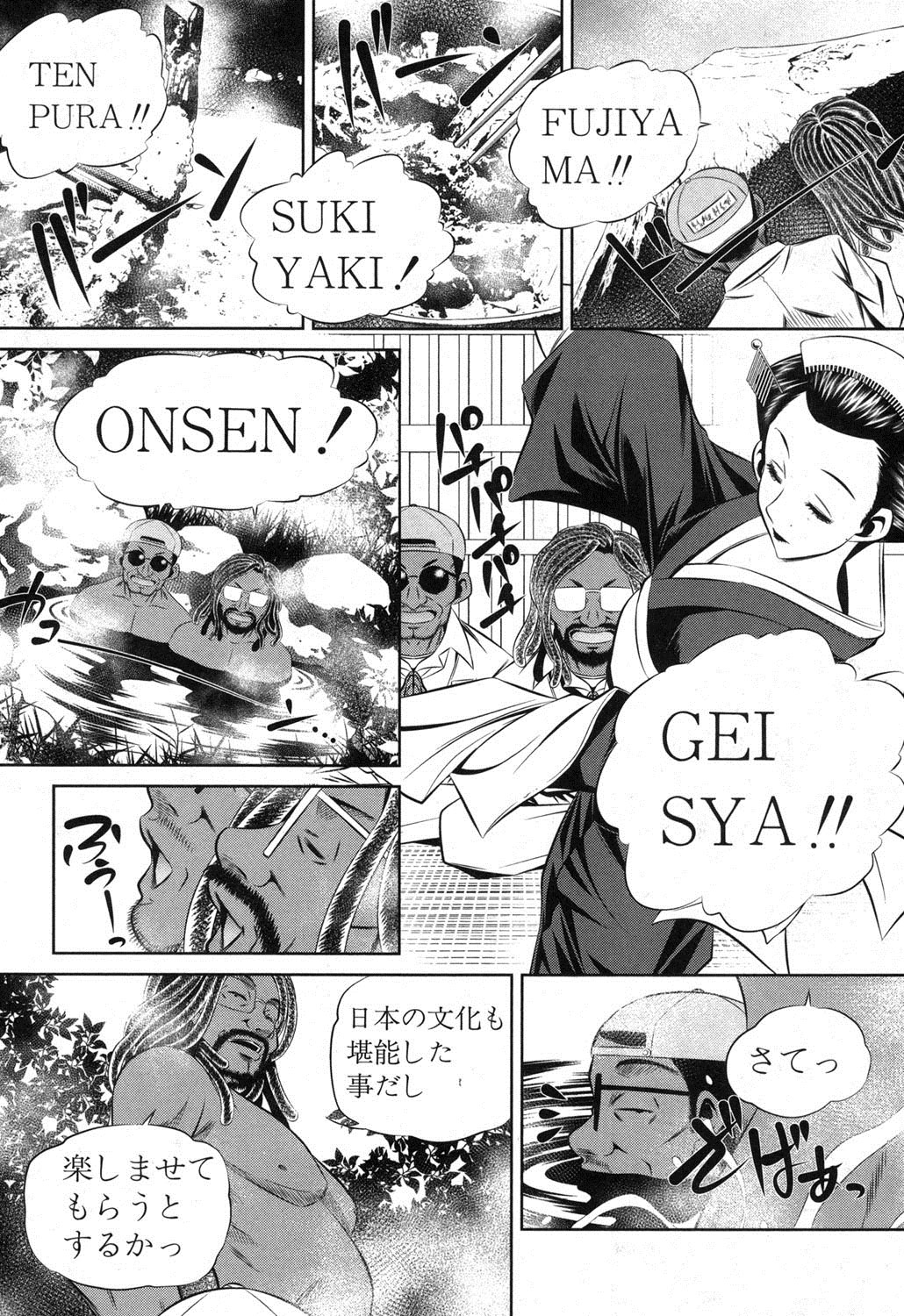 [雑誌] COMIC 真激 2013年11月号 [DL版]