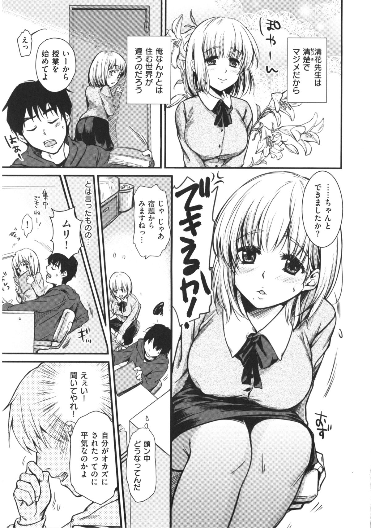 [桃月すず] あまえたがり + とらのあな限定小冊子「『むかえ狼』より井川先輩」