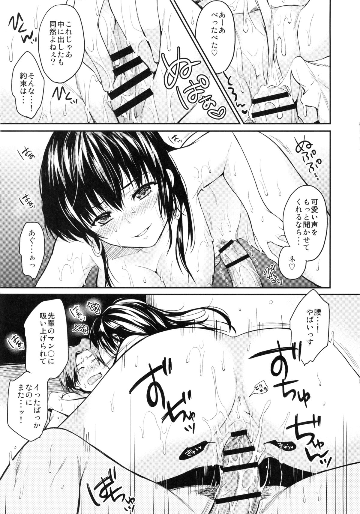 [桃月すず] あまえたがり + とらのあな限定小冊子「『むかえ狼』より井川先輩」