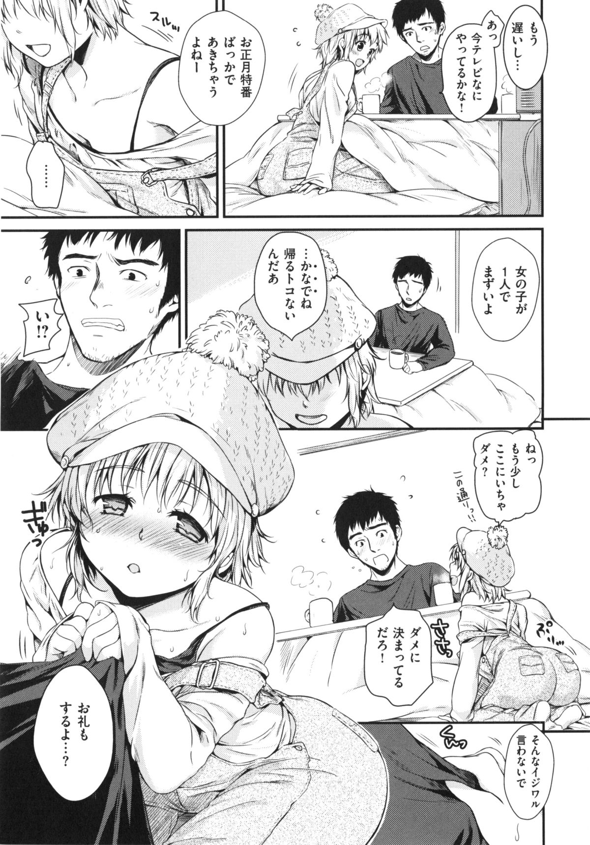 [桃月すず] あまえたがり + とらのあな限定小冊子「『むかえ狼』より井川先輩」