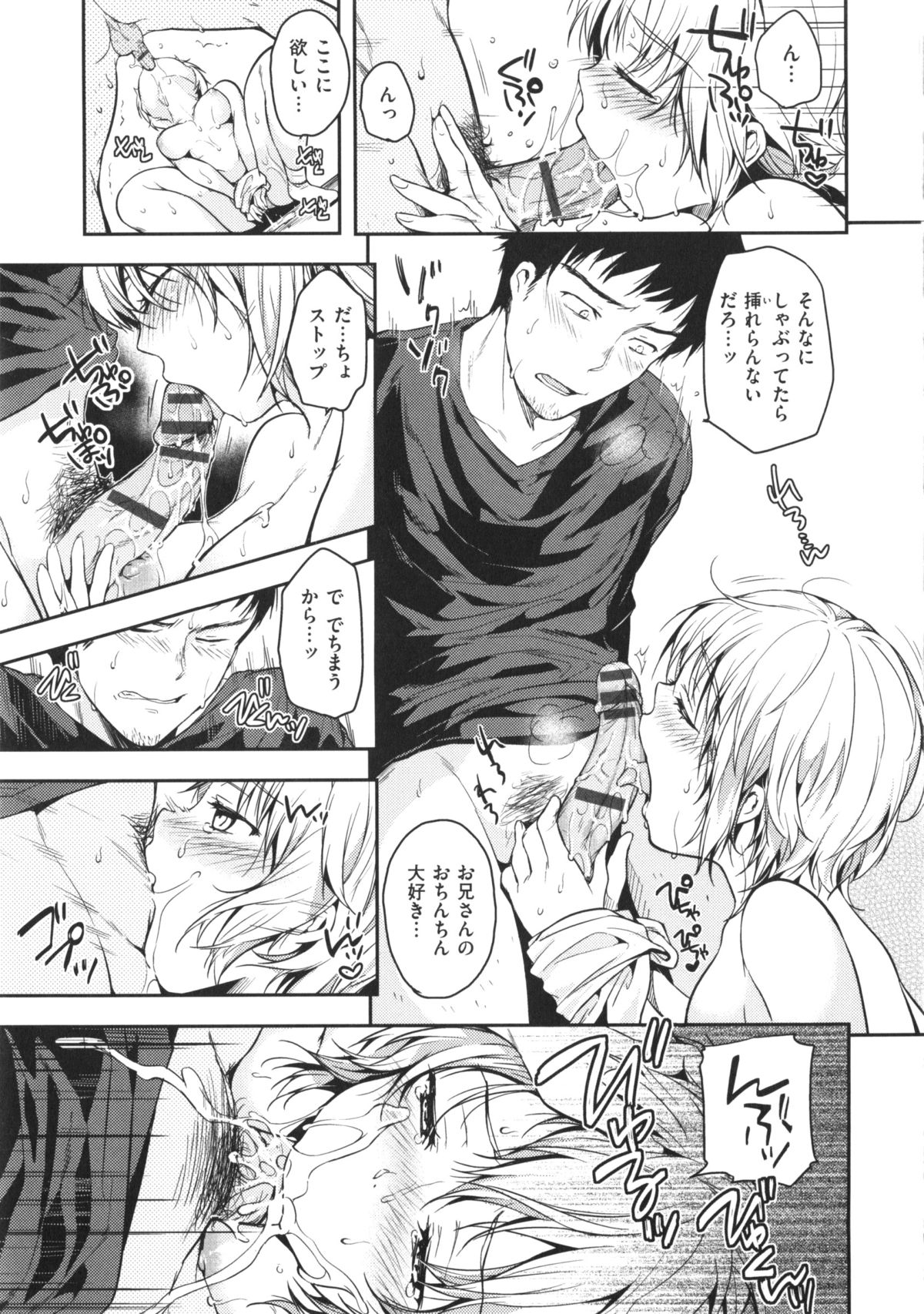 [桃月すず] あまえたがり + とらのあな限定小冊子「『むかえ狼』より井川先輩」