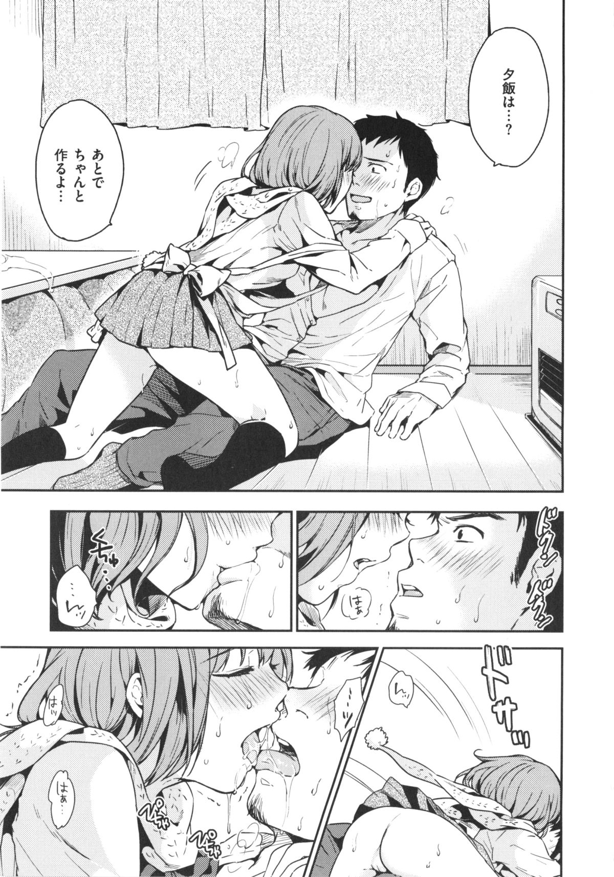 [桃月すず] あまえたがり + とらのあな限定小冊子「『むかえ狼』より井川先輩」