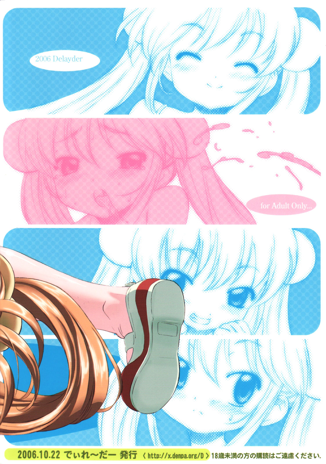 (C71) [でぃれ～だー (まきのん™)] こあくまのじかん (こどものじかん) [英訳] [無修正]