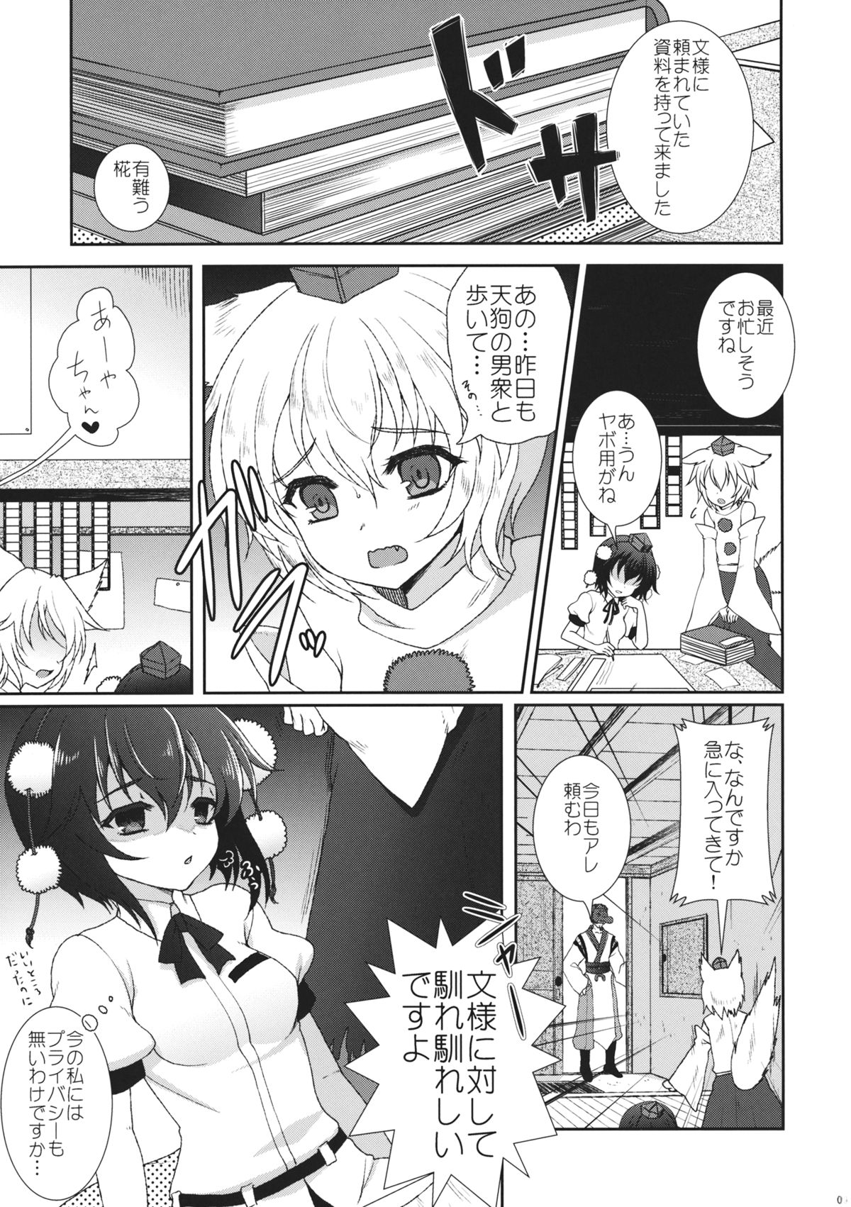 (C84) [くまたんFlash! (はなぉ。)] Mebius：last (東方Project)