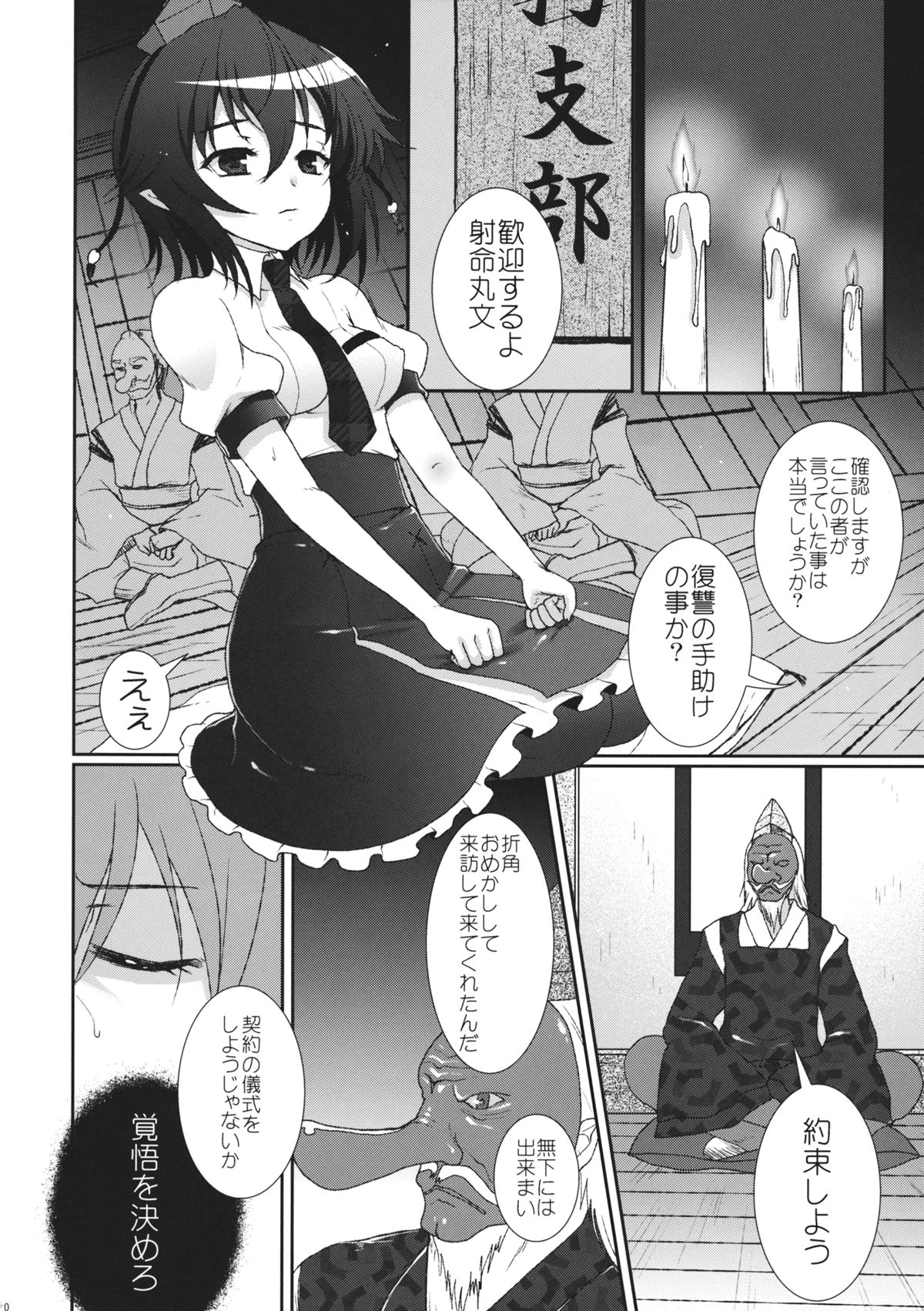 (C84) [くまたんFlash! (はなぉ。)] Mebius：last (東方Project)