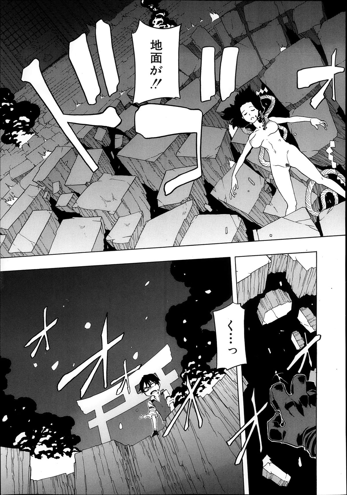 コミックMUJIN 2013年11月号