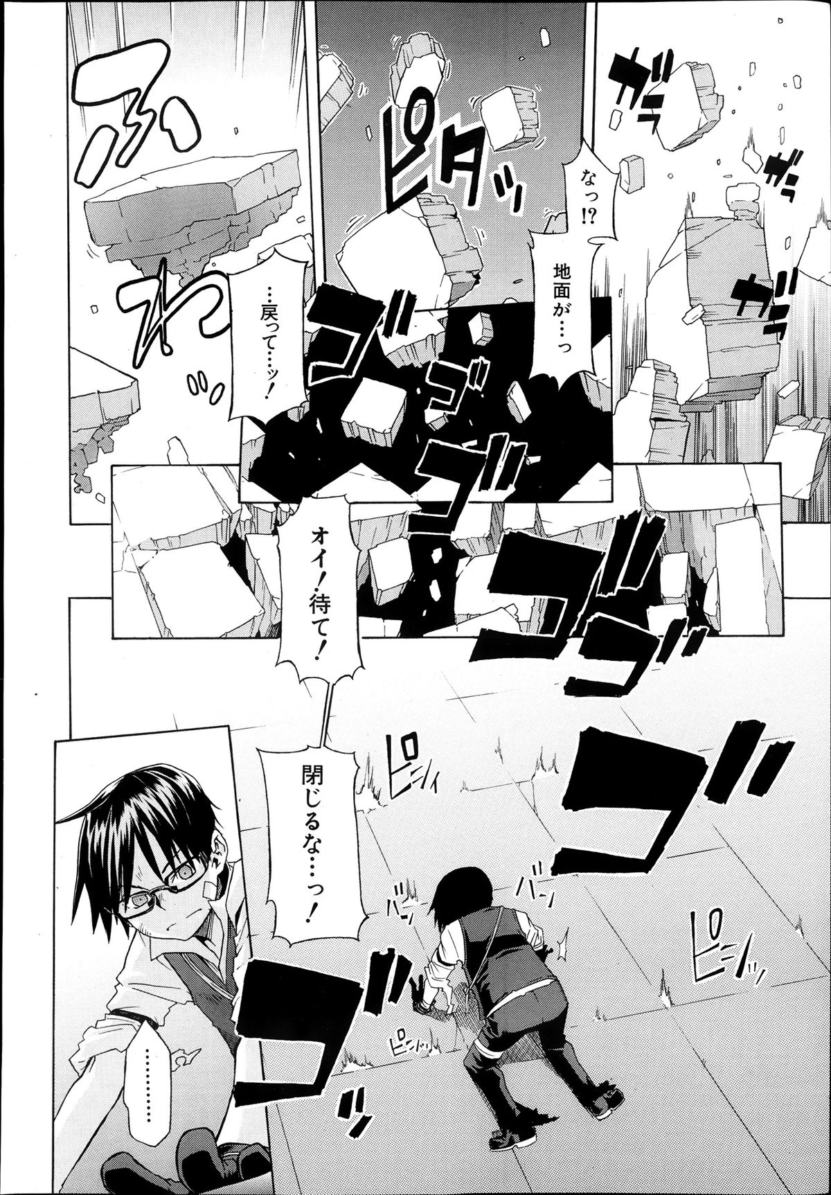 コミックMUJIN 2013年11月号