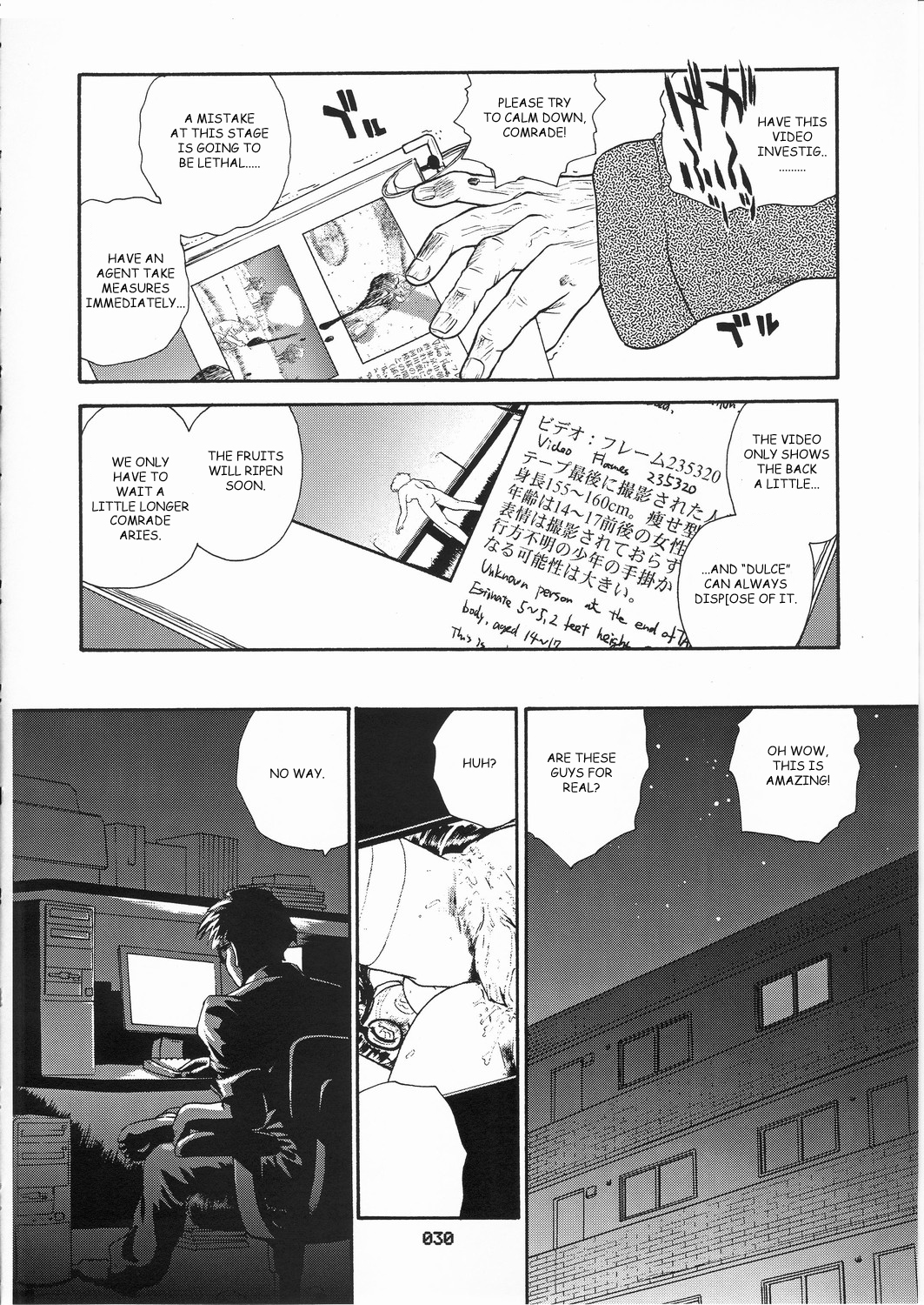 (サンクリ19) [Behind Moon (Q)] ダルシーレポート 3 [英訳] (無修正)