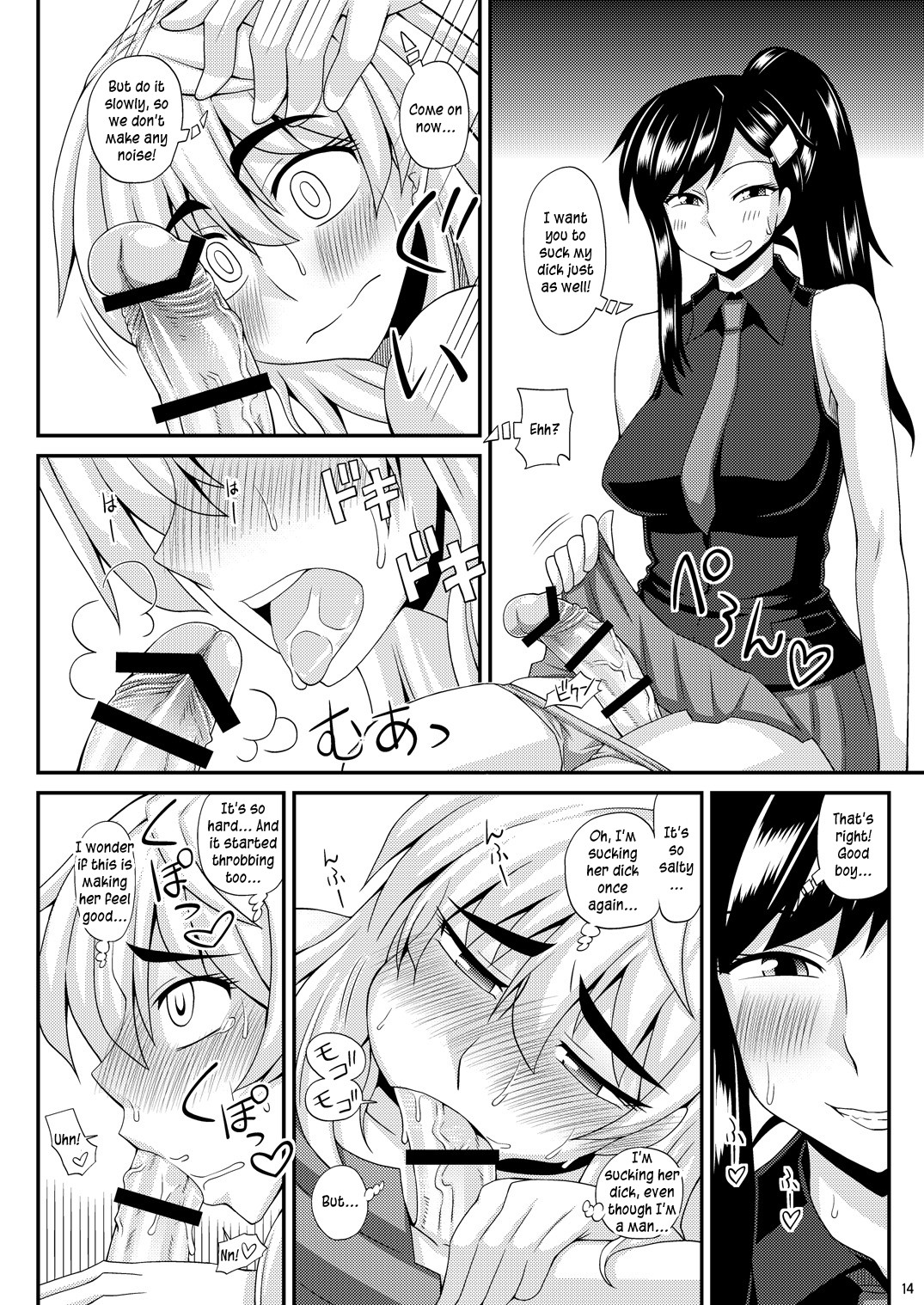 [ふたなるん (紅ゆーじ)] ふたなり娘に犯されちゃうッ! 2 [英訳] [DL版]