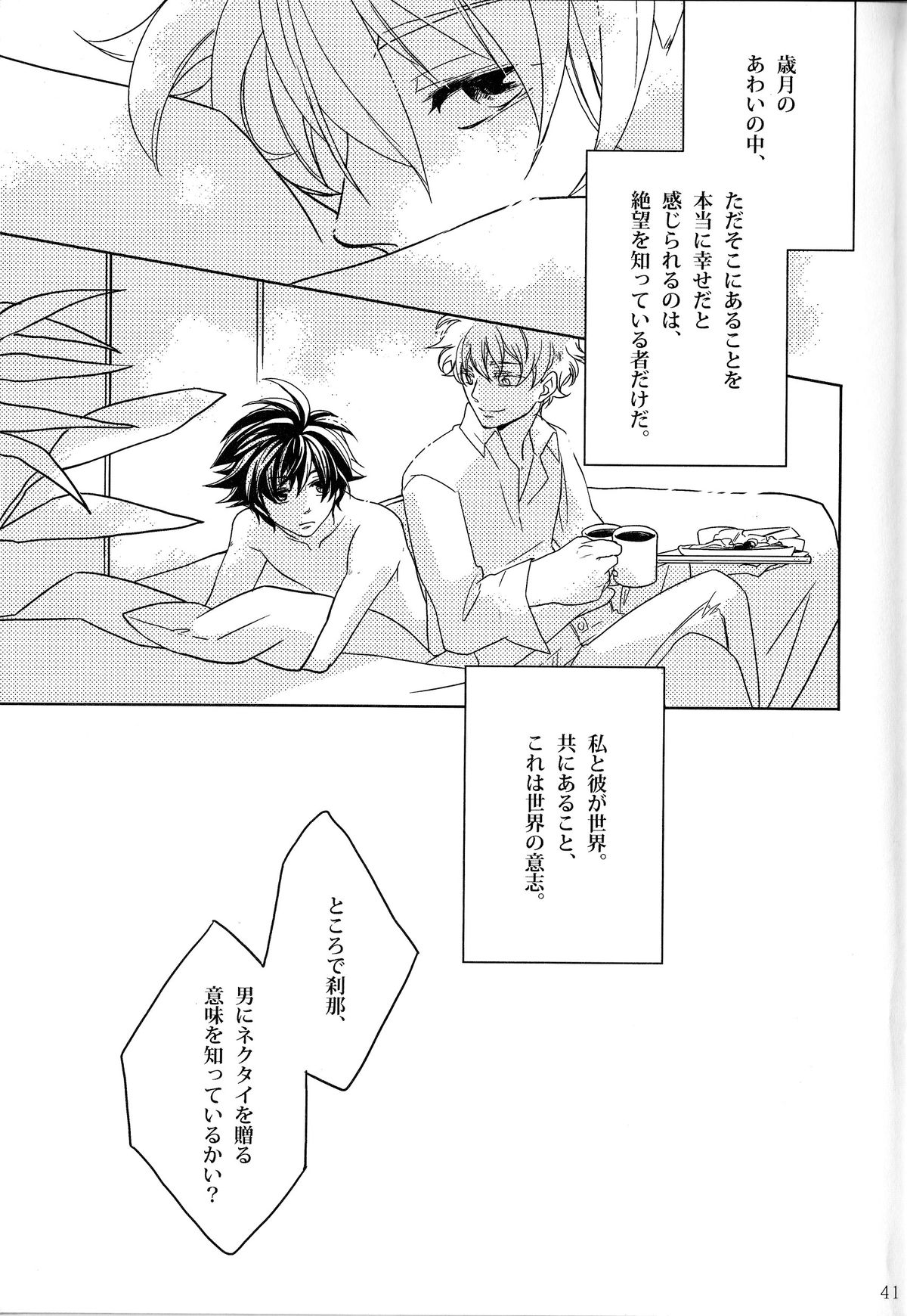 【荻子】親愛なる兄弟、スタンドバイミー（ガンダム00）