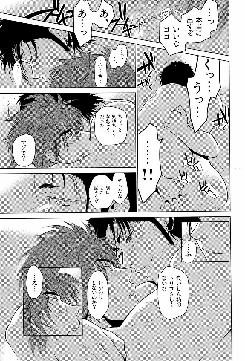 【アキオ/ゼッキョウ】狼と毒リンゴ（トリコ）