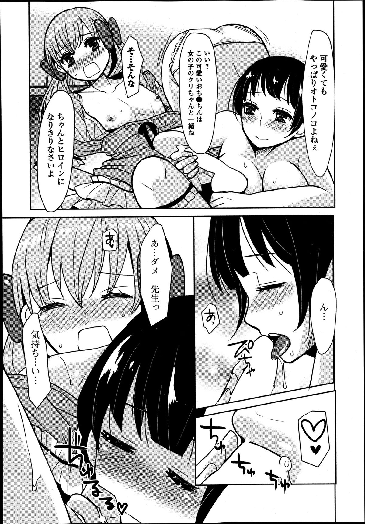 純愛果実 2013年11月号