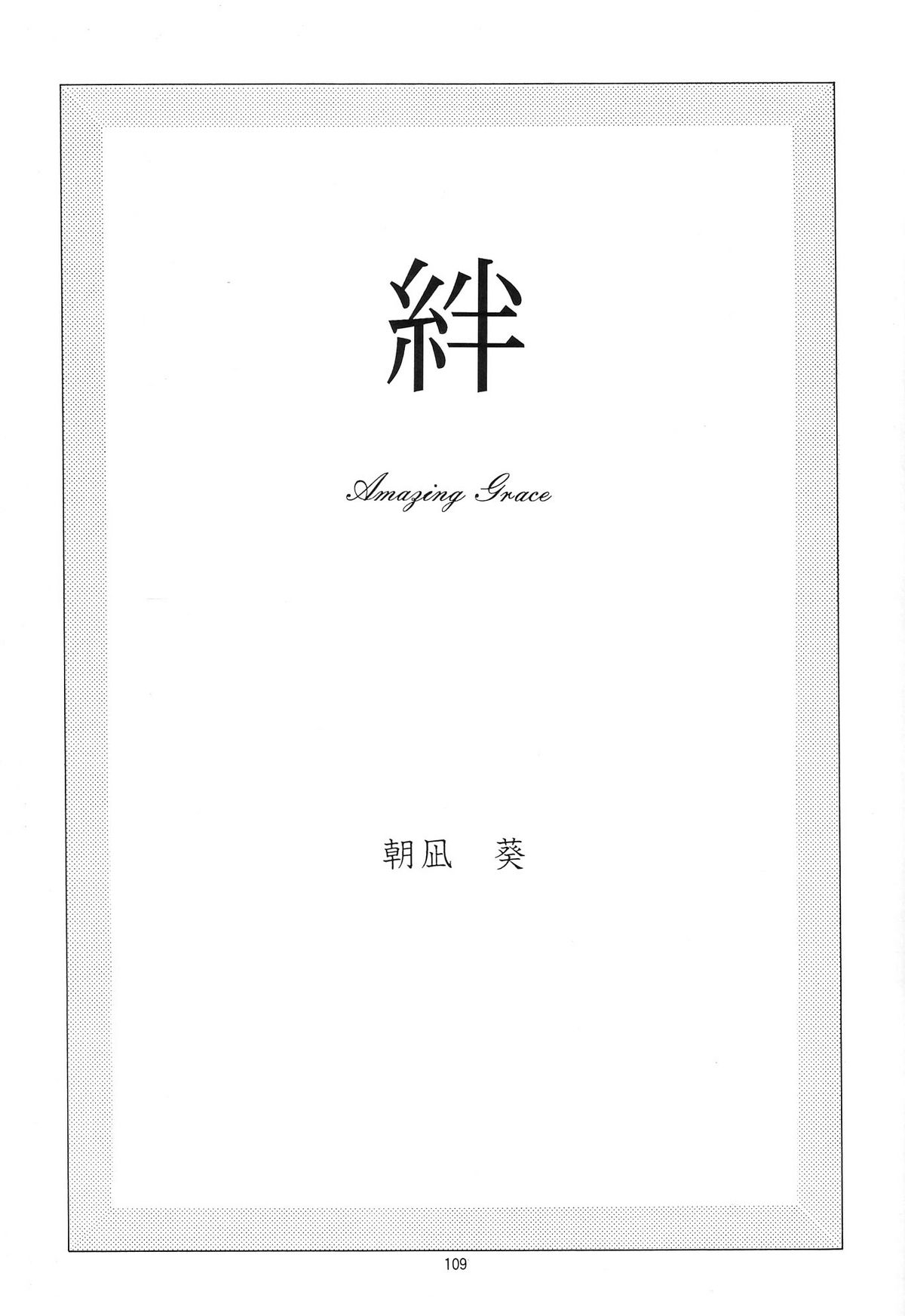 [血祭屋本舗 (朝凪葵)] Evangelium Aeternitatis 永遠の福音書 i-ii + おまけ本 (新世紀エヴァンゲリオン)