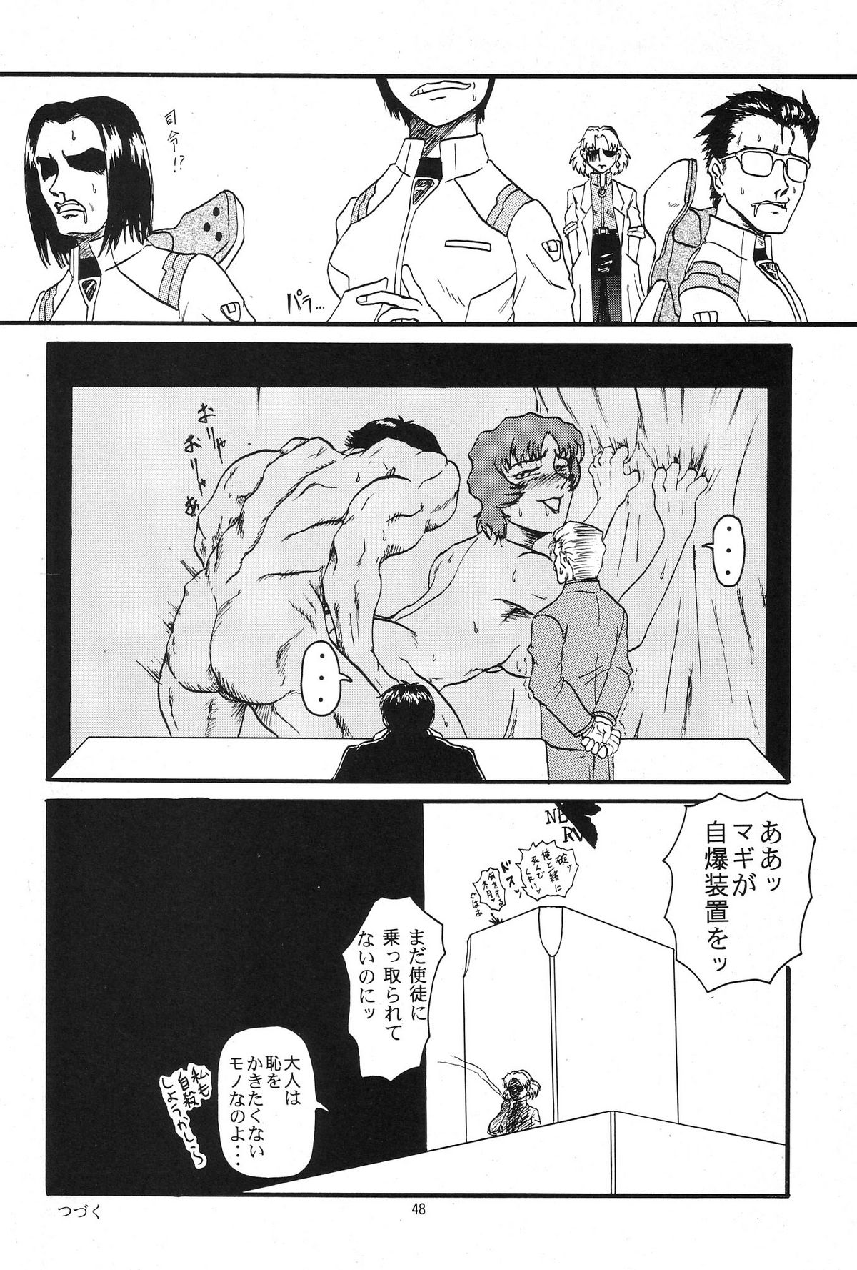 [血祭屋本舗 (朝凪葵)] Evangelium Aeternitatis 永遠の福音書 i-ii + おまけ本 (新世紀エヴァンゲリオン)