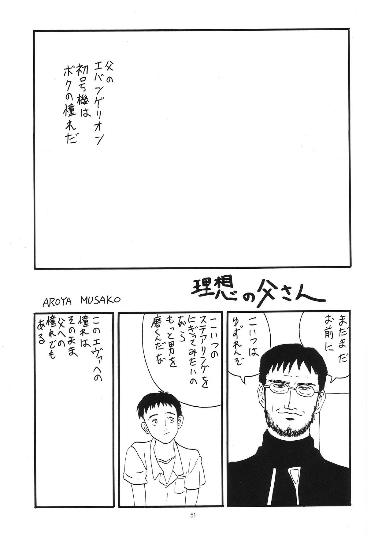 [血祭屋本舗 (朝凪葵)] Evangelium Aeternitatis 永遠の福音書 i-ii + おまけ本 (新世紀エヴァンゲリオン)