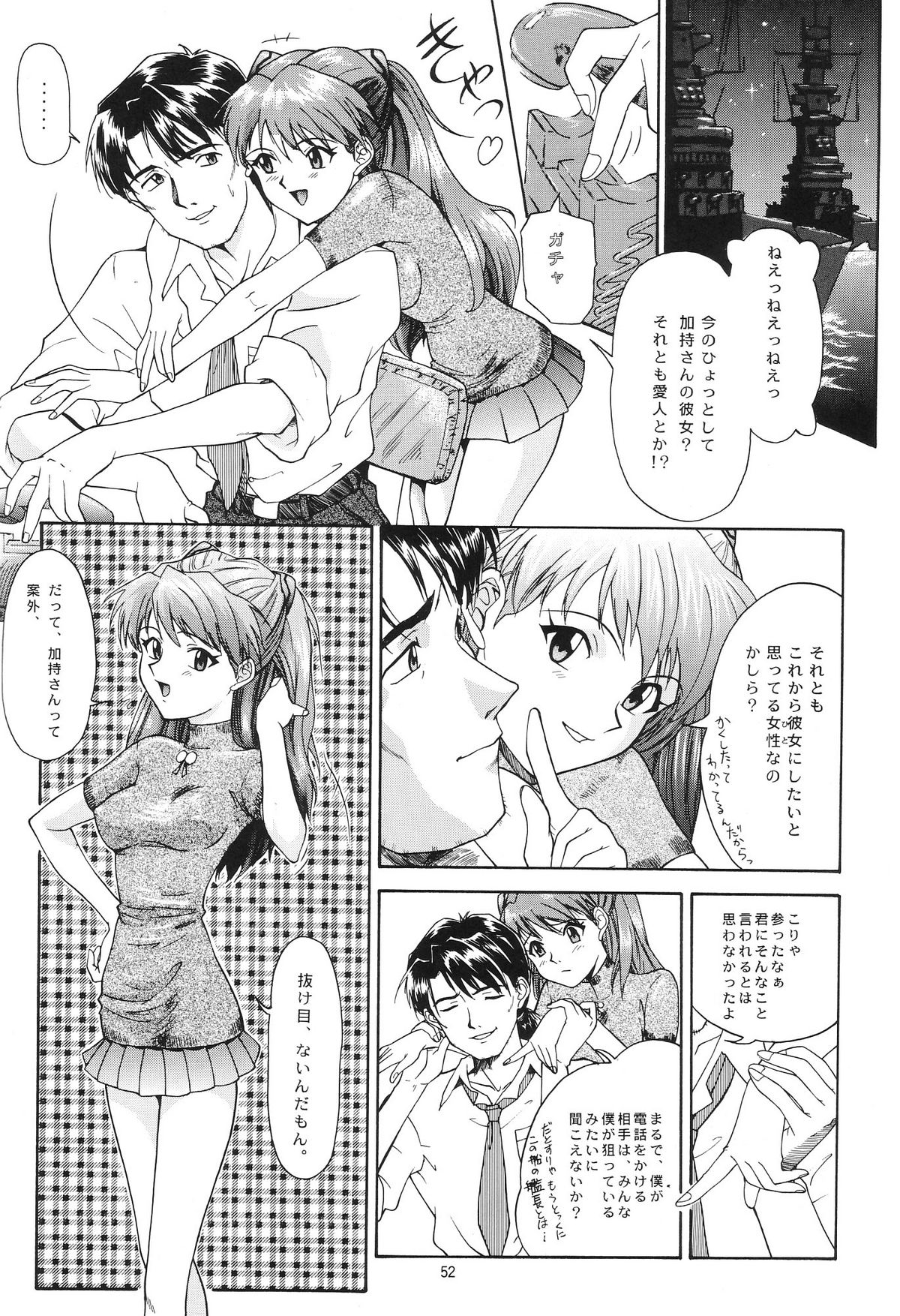 [血祭屋本舗 (朝凪葵)] Evangelium Aeternitatis 永遠の福音書 i-ii + おまけ本 (新世紀エヴァンゲリオン)