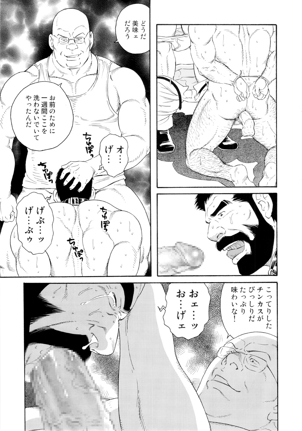 転落の契約 - 玄龍