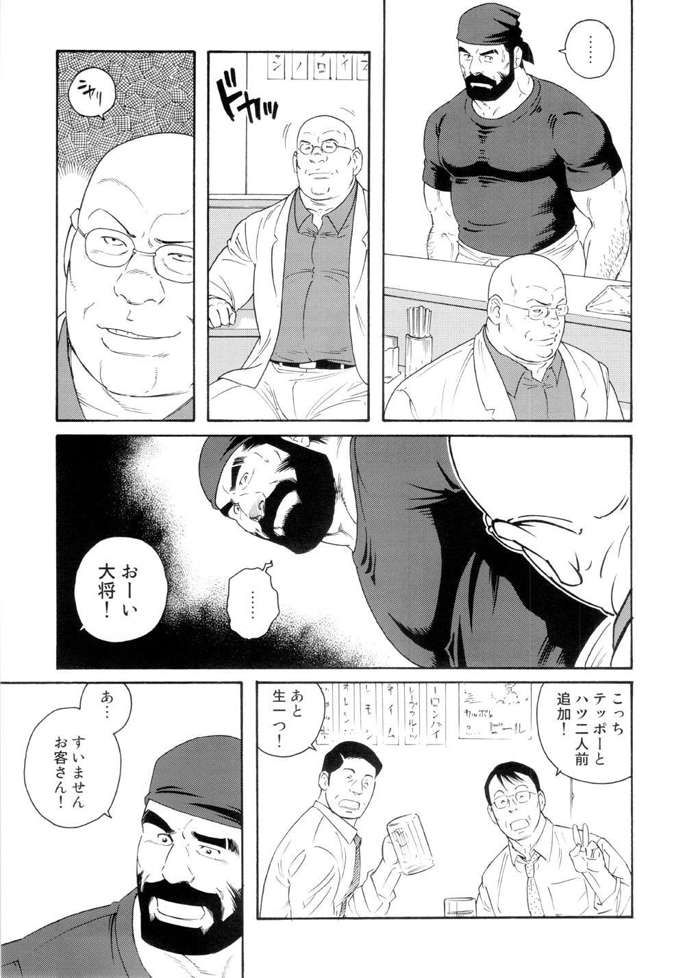 転落の契約 - 玄龍
