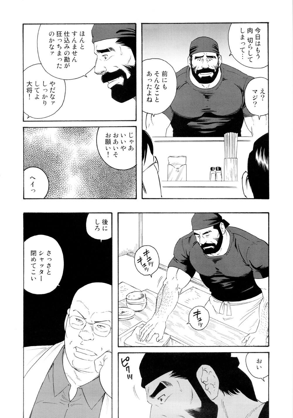 転落の契約 - 玄龍