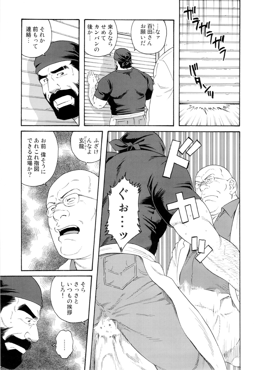 転落の契約 - 玄龍