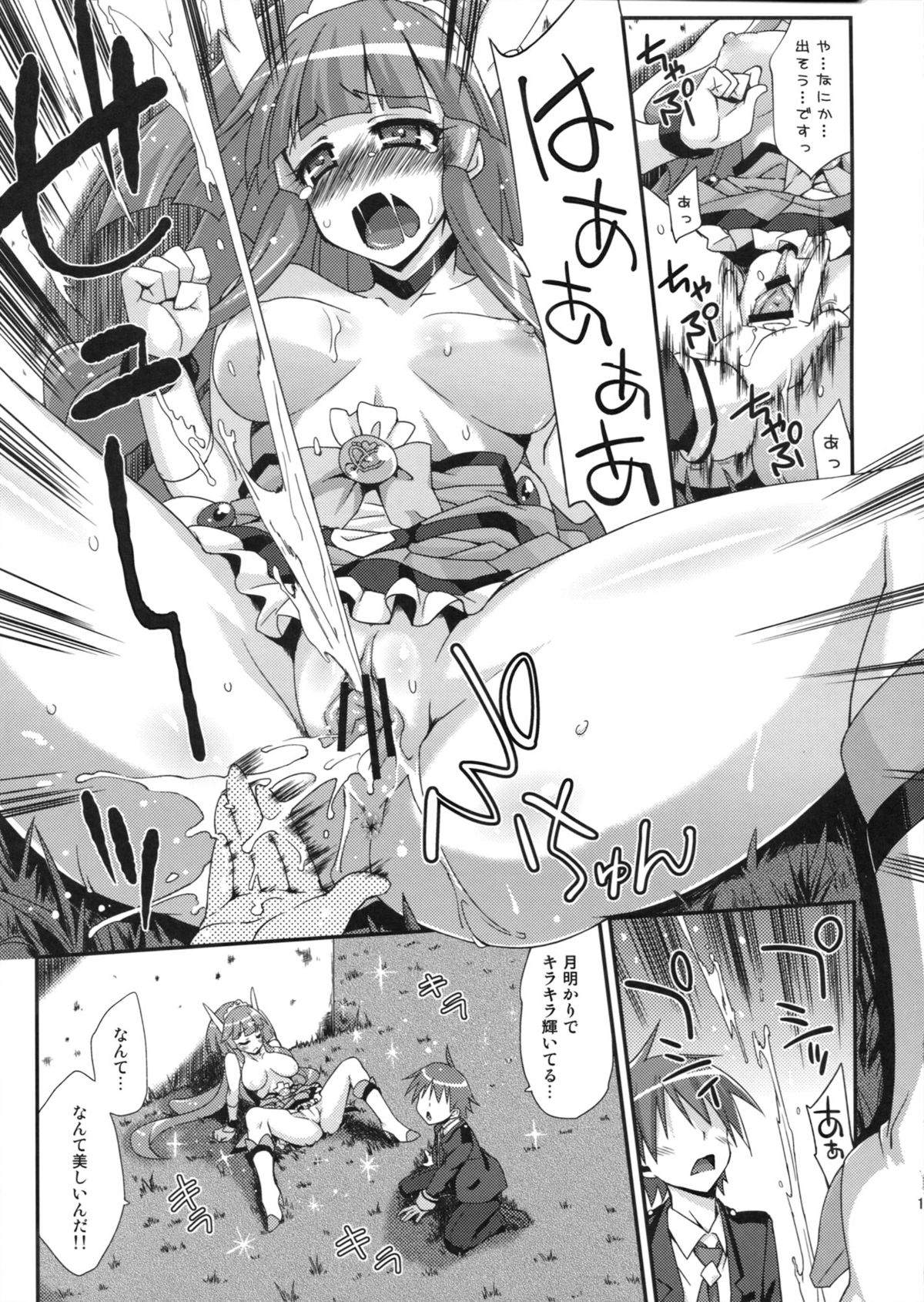 (C82) [フルーツジャム (水鏡想)] BEAUTY & CHERRY (スマイルプリキュア!)
