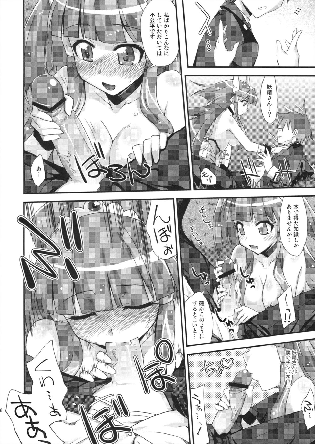 (C82) [フルーツジャム (水鏡想)] BEAUTY & CHERRY (スマイルプリキュア!)