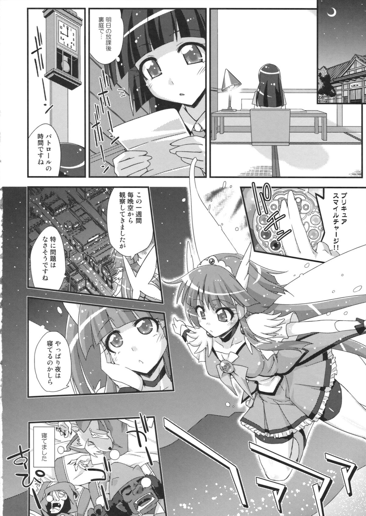 (C82) [フルーツジャム (水鏡想)] BEAUTY & CHERRY (スマイルプリキュア!)