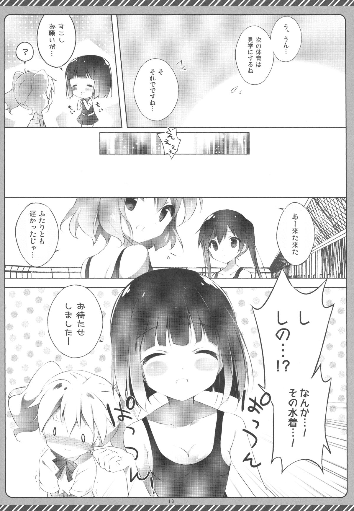 (こみトレ22) [しらたまこ (しらたま)] きんいろシンドローム 2 (きんいろモザイク)
