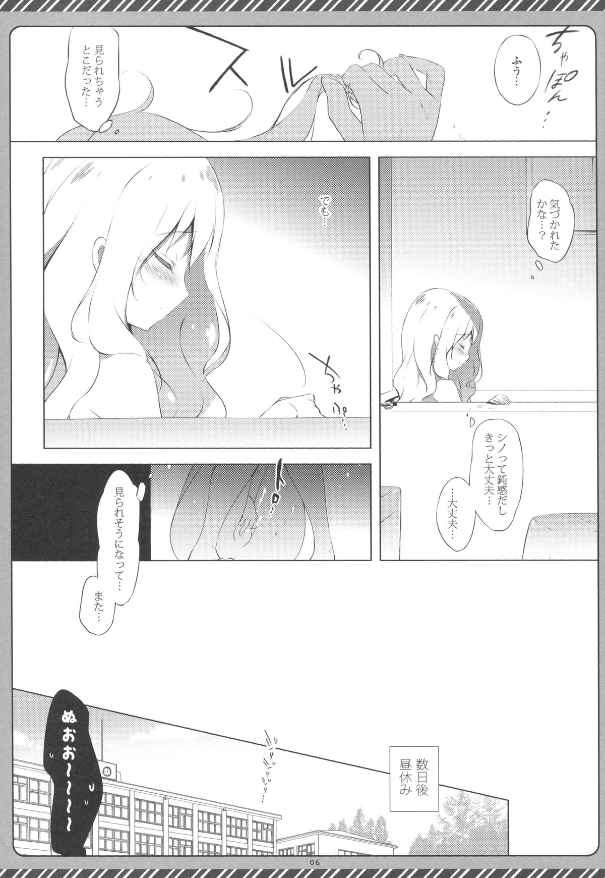 (こみトレ22) [しらたまこ (しらたま)] きんいろシンドローム 2 (きんいろモザイク)