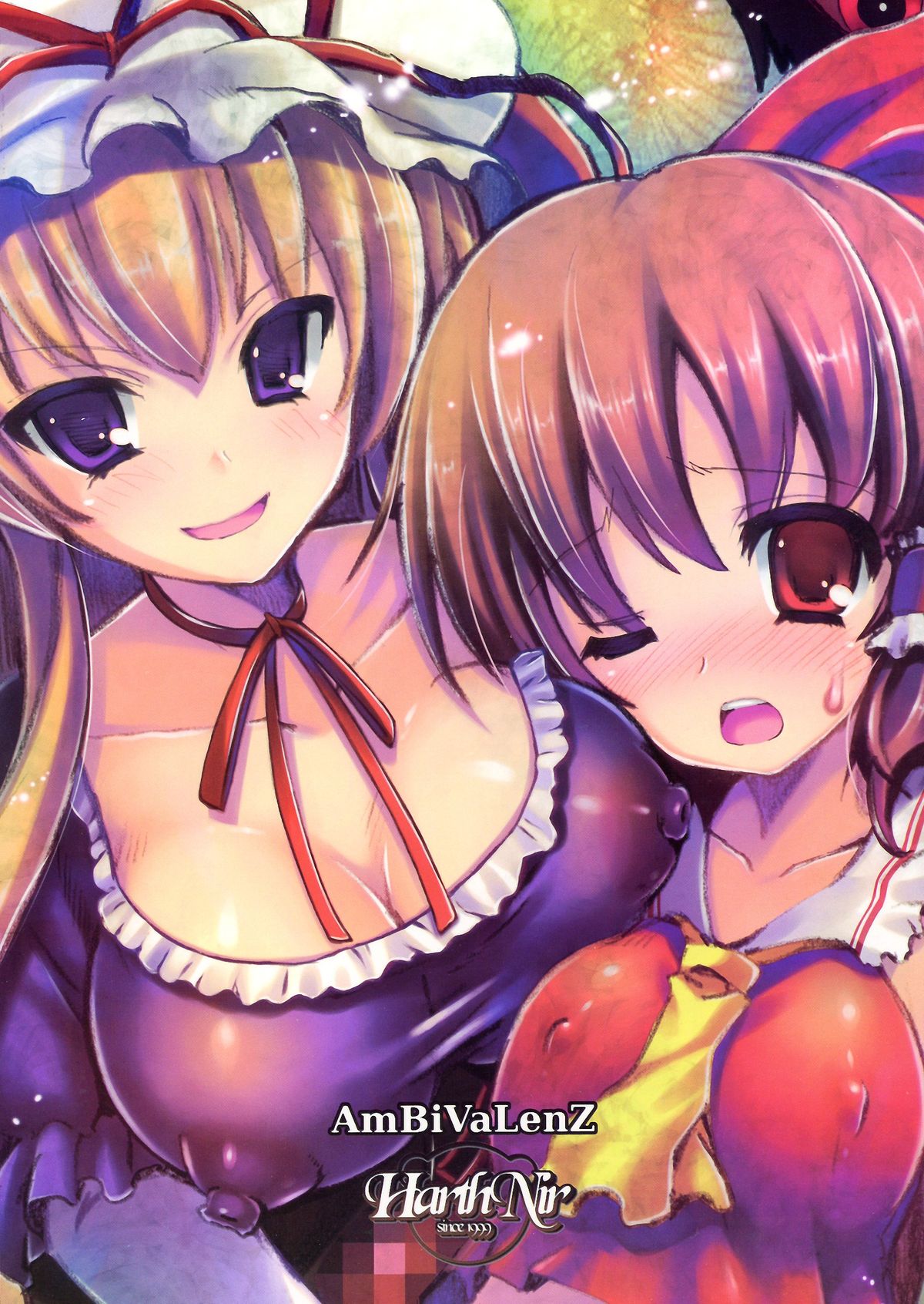 (例大祭10) [ハースニール, AmBiVaLenZ (みさくらなんこつ, 火田)] ゆかれいむのなんでもない日常 (東方Project) [第二版 2013年06月04日]