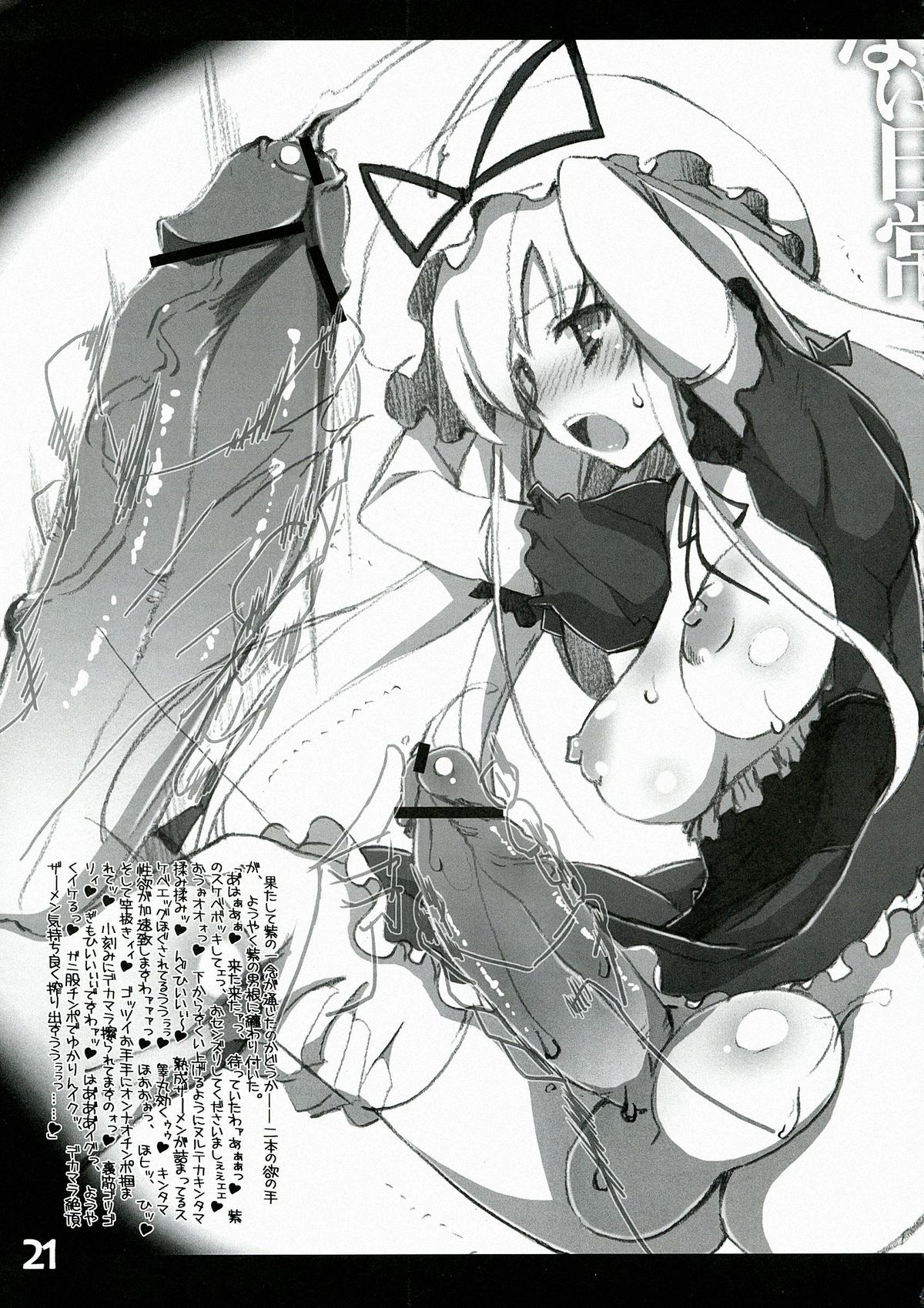 (例大祭10) [ハースニール, AmBiVaLenZ (みさくらなんこつ, 火田)] ゆかれいむのなんでもない日常 (東方Project) [第二版 2013年06月04日]